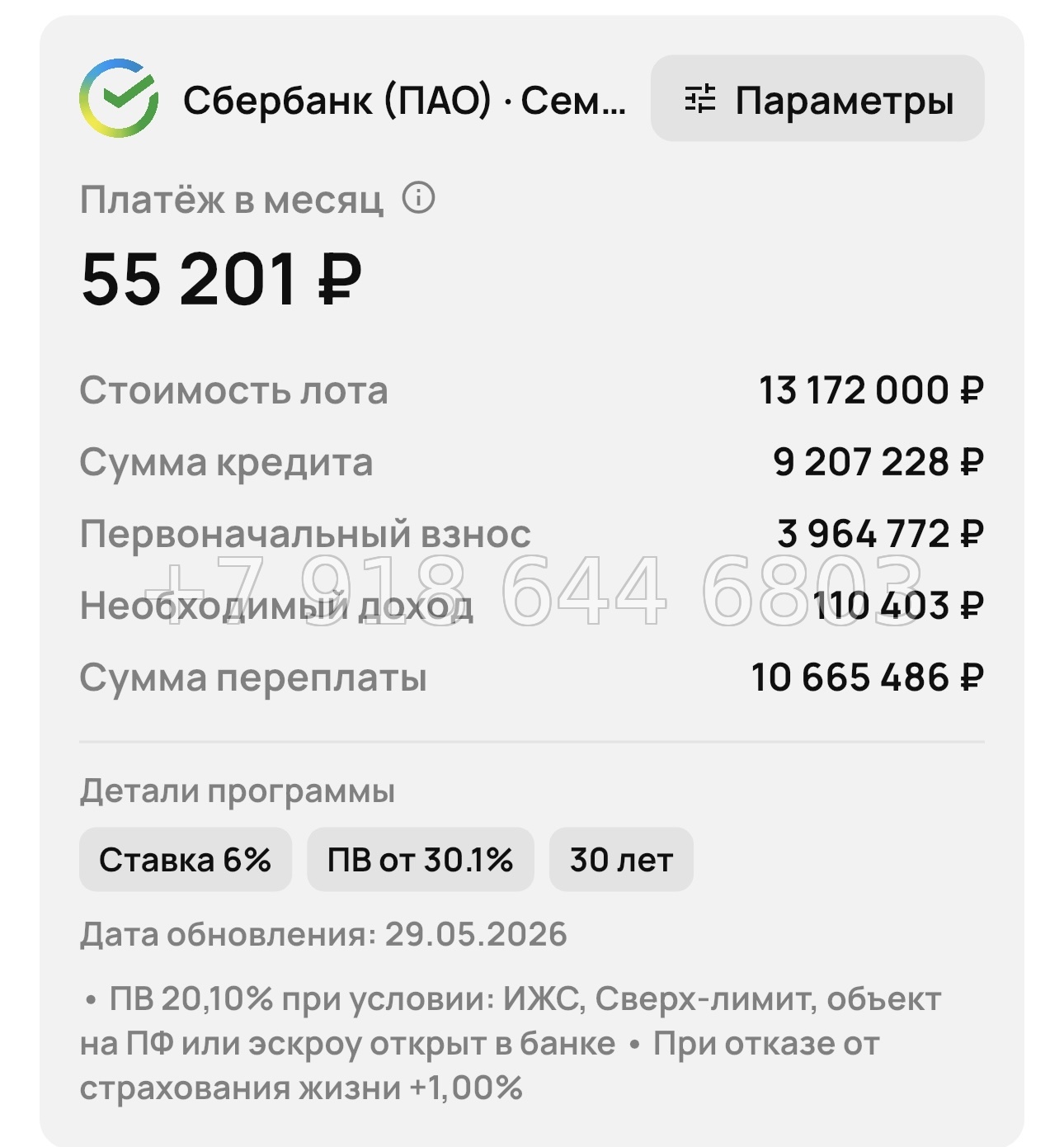 № 2. Анапа Хозяин Морей - миниатюра 60