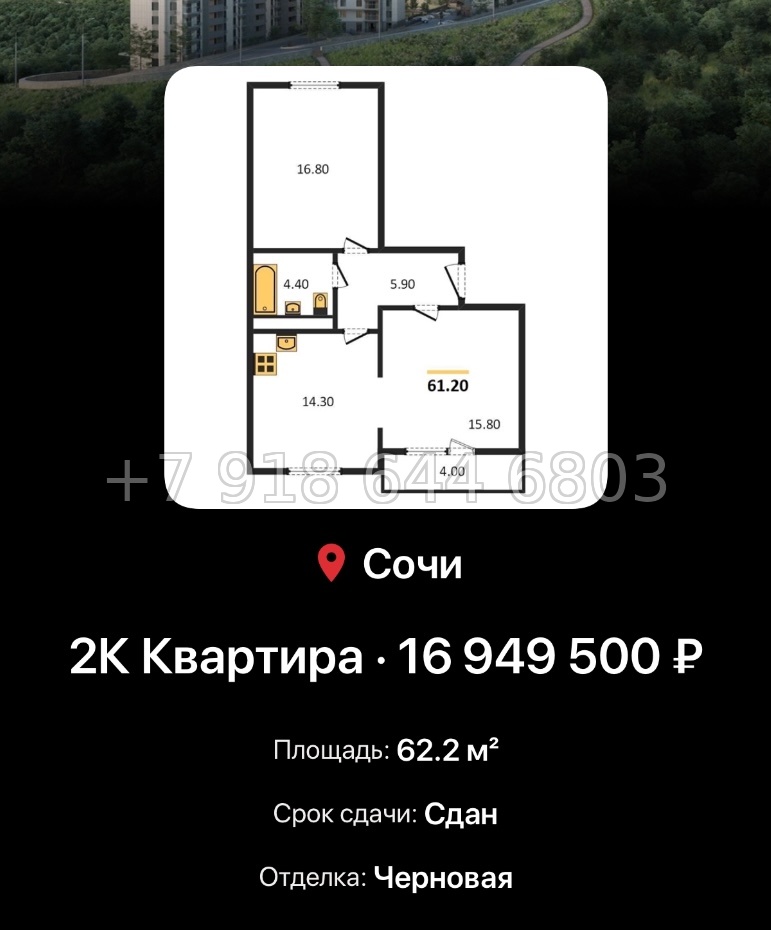 № 5. ЖК Горный Квартал Сочи  - миниатюра 48