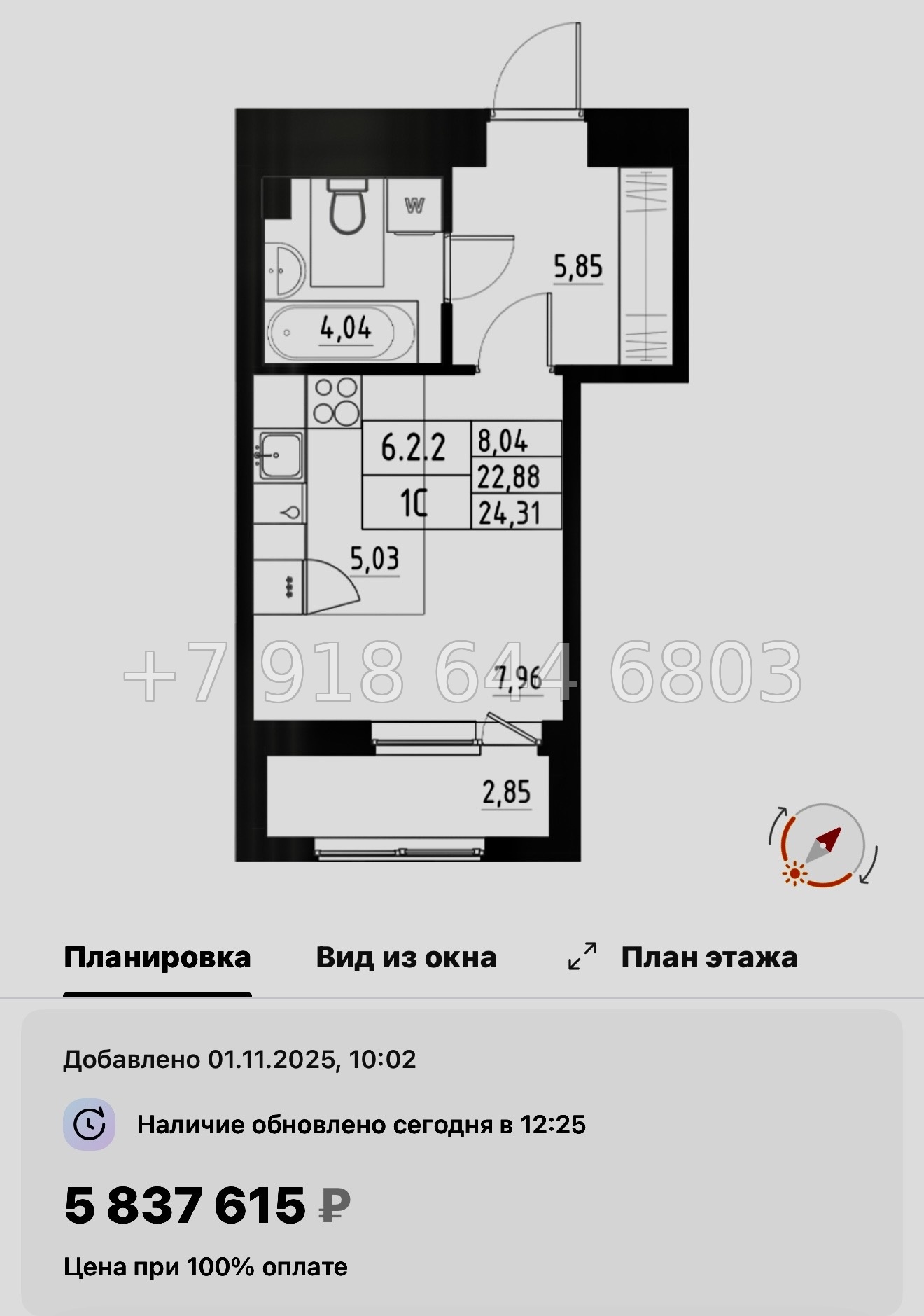 № 109 в. Метро Купчино. ЖК Аквилон Солар Санкт Петербург  - миниатюра 29