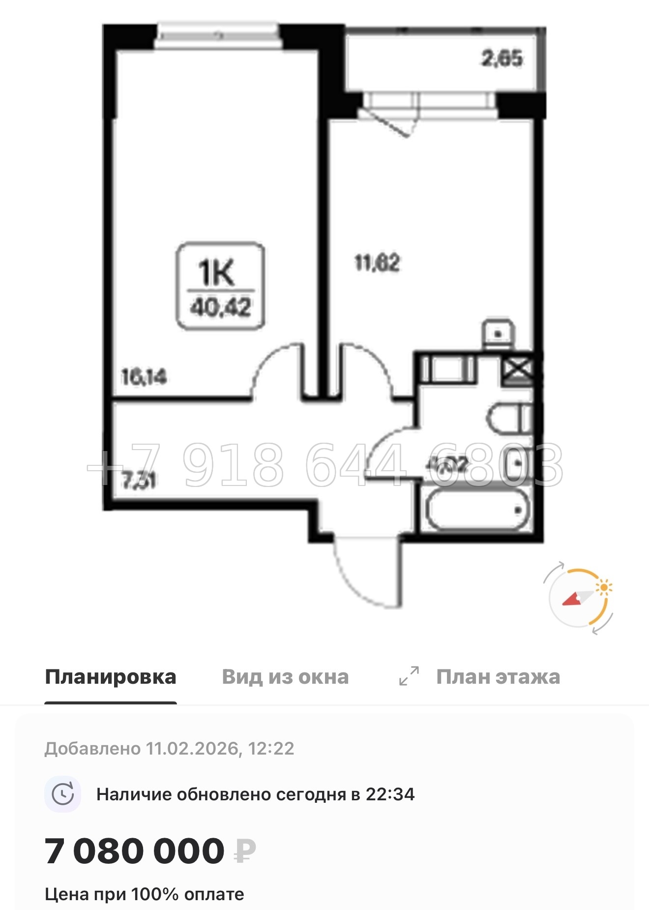 № 102 в. Метро Ладожская. ЖК Расцветай в Янино  - миниатюра 70