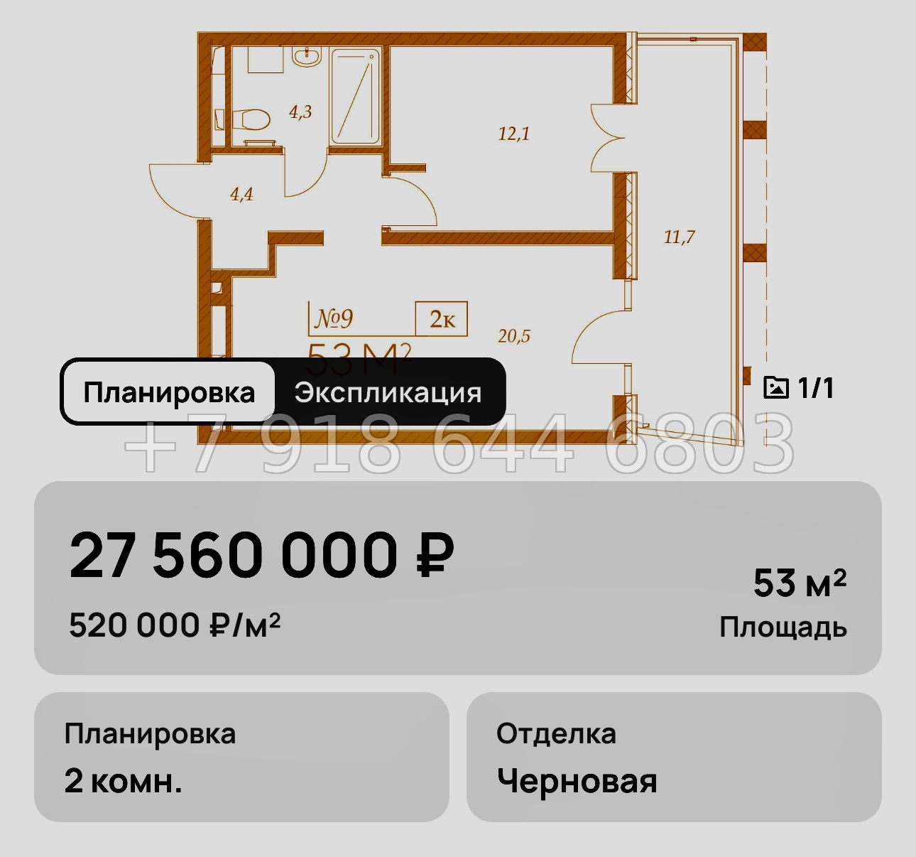 № 10. Анапа Морелло  - миниатюра 73