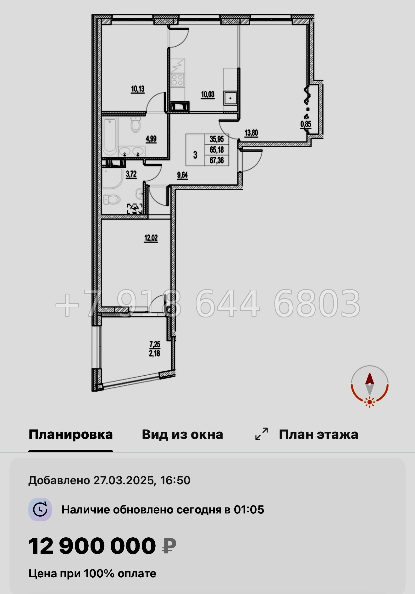 № 107 в. Метро Московская. ЖК Город-спутник Южный  - миниатюра 113
