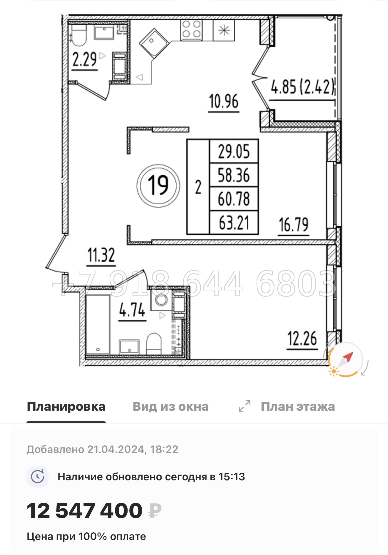 № 111 в. Метро Шушары. Метро Московская. Метро Купчино. ЖК Образцовый квартал  - миниатюра 129