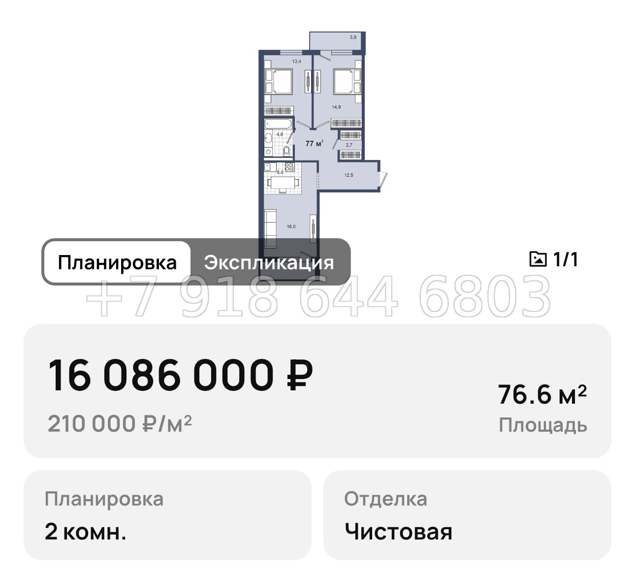 № 6. Анапа Парк Утриш - миниатюра 31