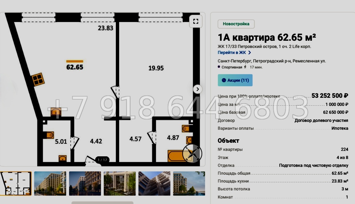 № 13. Метро Спортивная. Петровский остров Санкт-Петербург - миниатюра 64