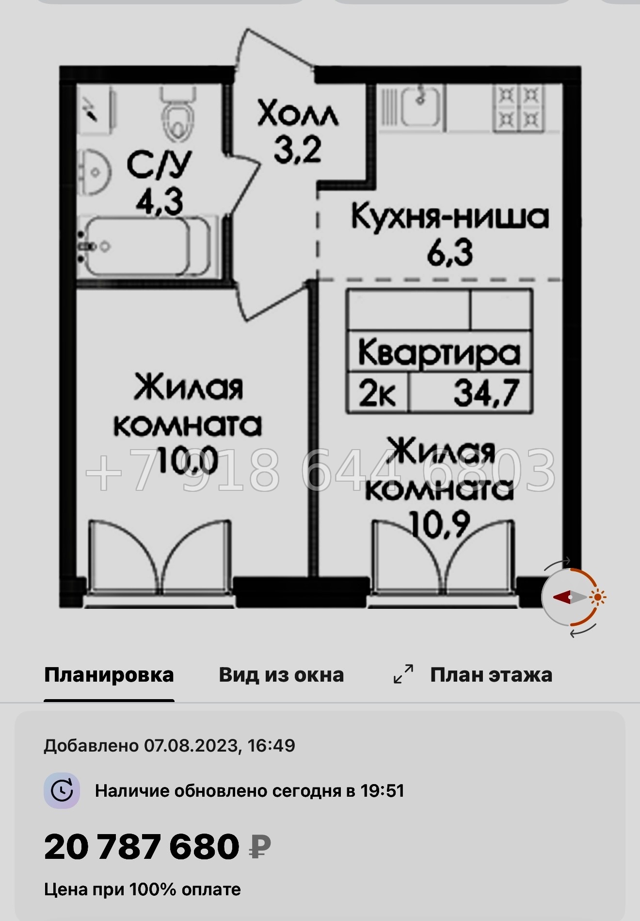 № 59 в. (СДАН) Метро Балтийская. Метро Фрунзенская. Метро Технологический институт. ЖК Лермонтовский Санкт Петербург  - миниатюра 64