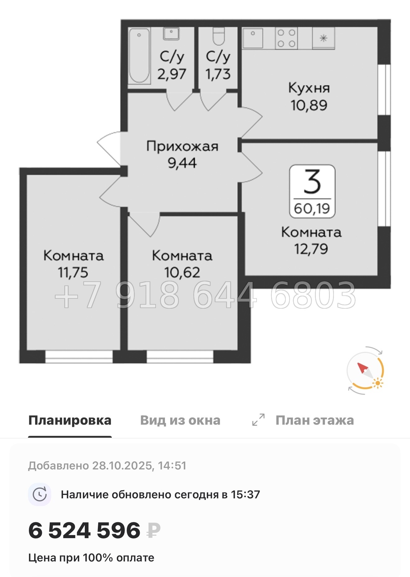№ 81 в. Метро Парнас. ЖК Панорама Юкки  - миниатюра 88