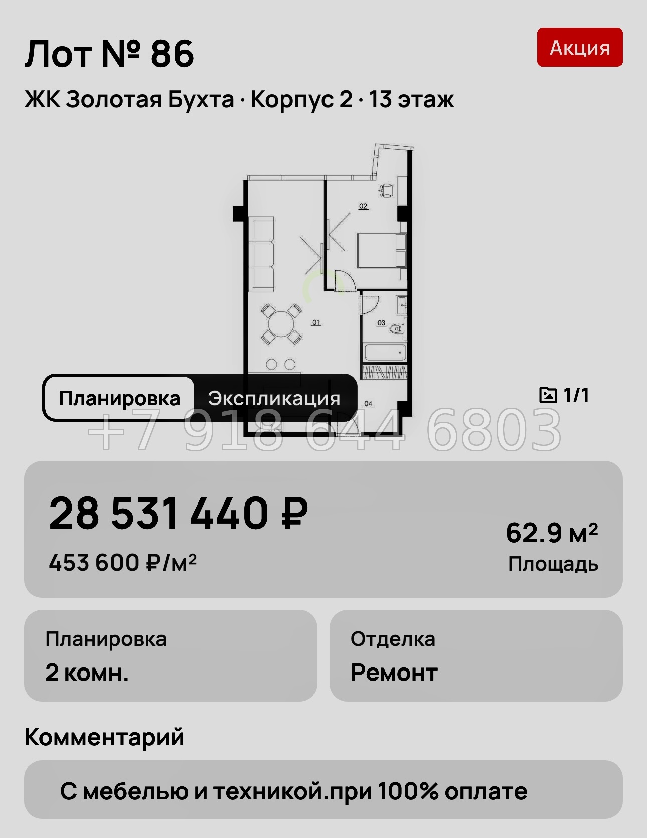 № 3. Анапа Золотая Бухта  - миниатюра 39