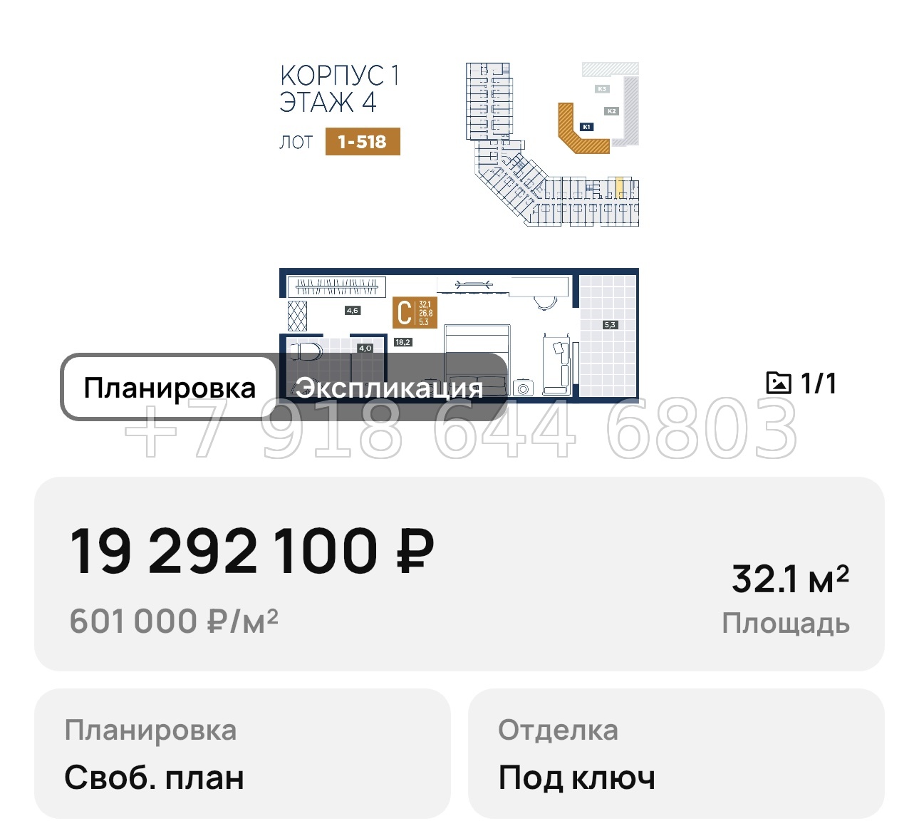 № 1. Анапа курорт лучи - миниатюра 65