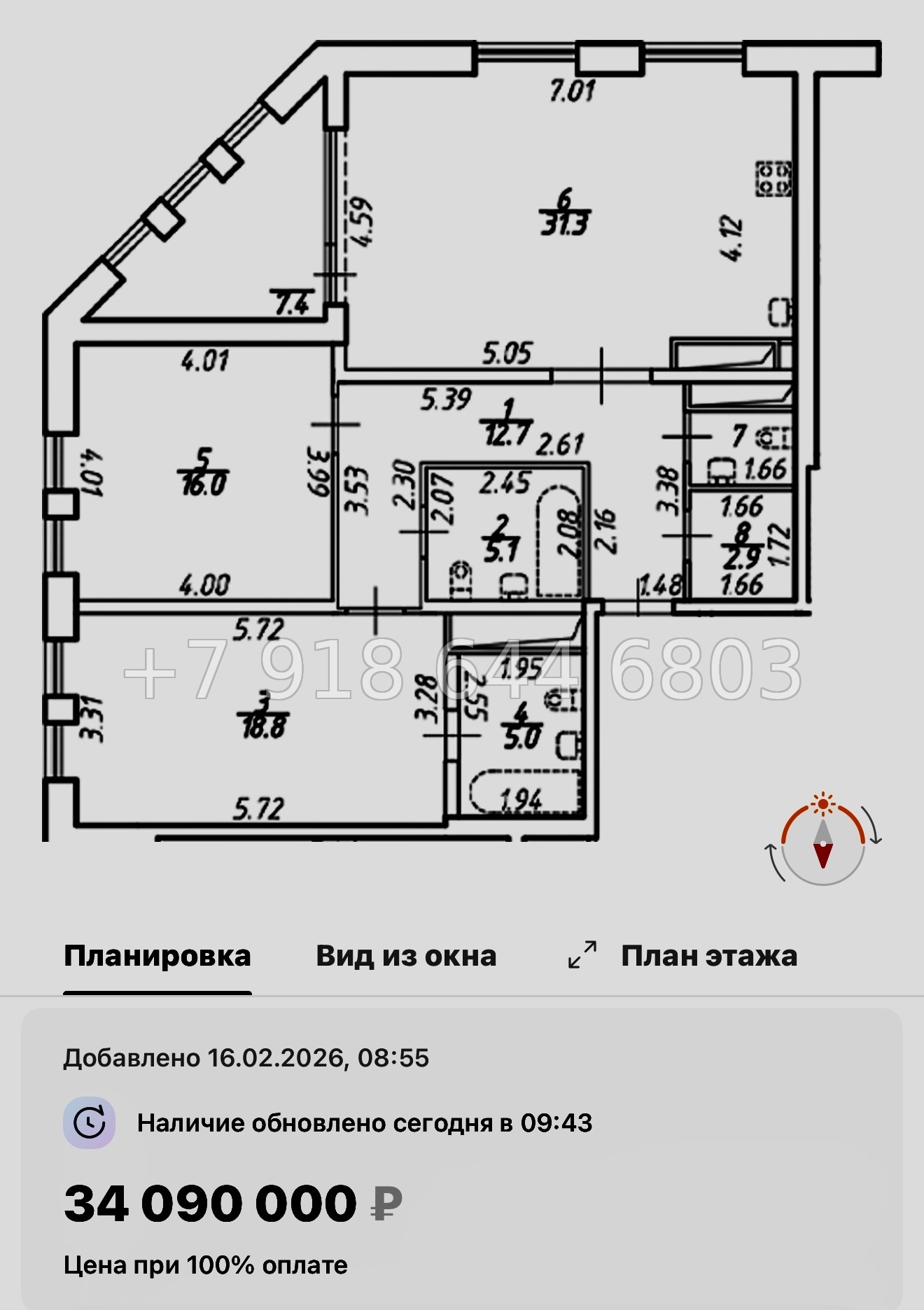 № 61 в. Метро Московская. ЖК Дефанс Санкт Петербург  - миниатюра 64