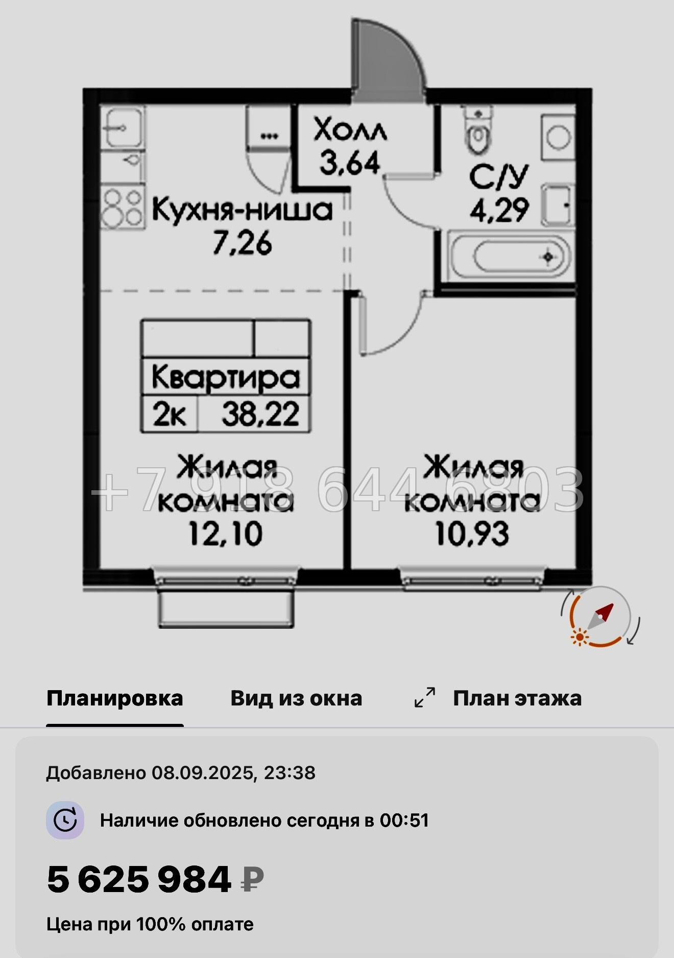 № 104 в. Метро Проспект Ветеранов. ЖК Таллинский парк - миниатюра 75