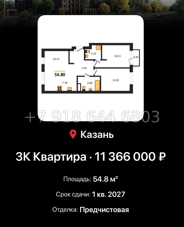№ 2. ЖК Батталовский Казань - миниатюра 96