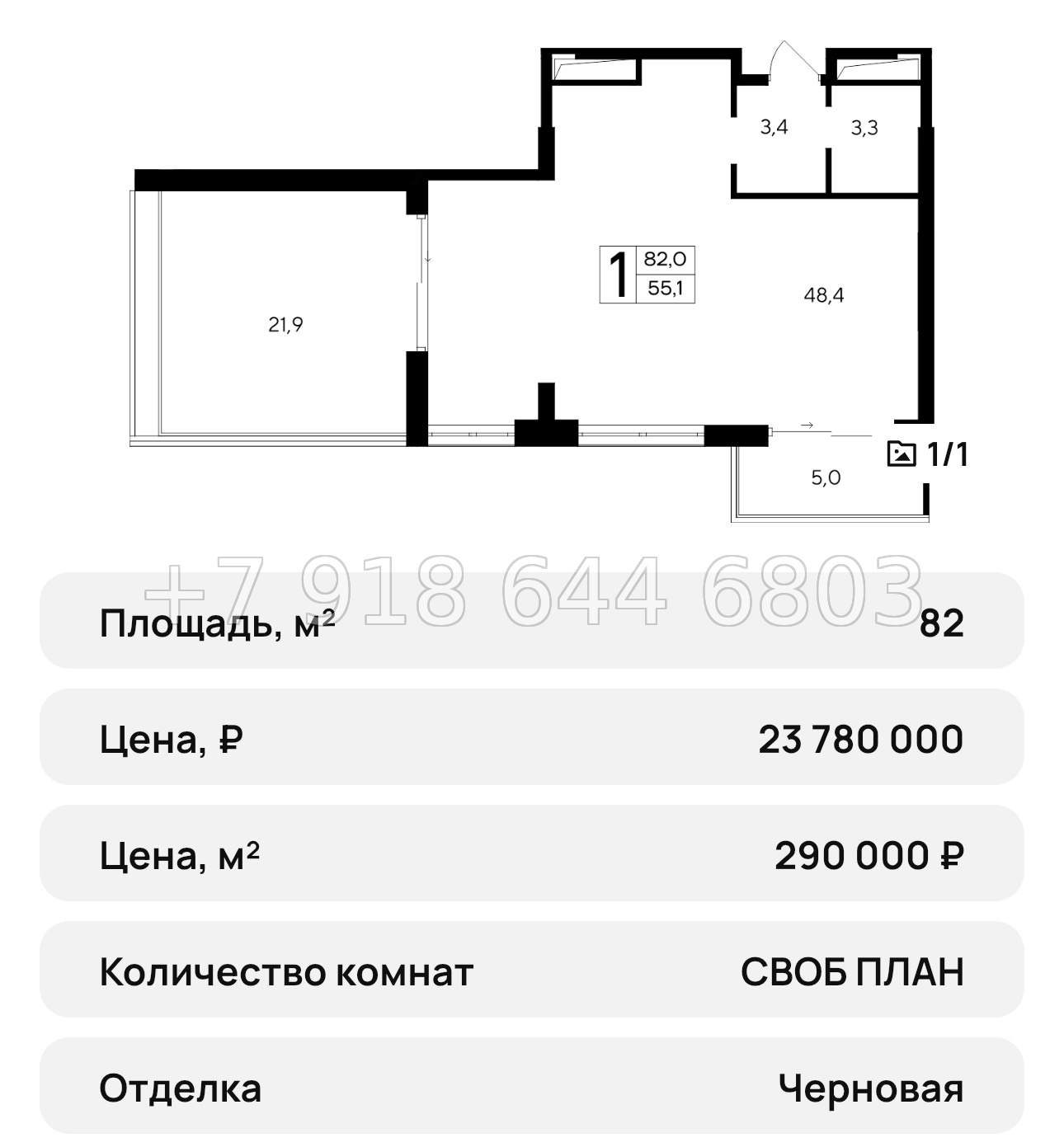 № 31 ю. АК Ривьера Евпатории - миниатюра 74