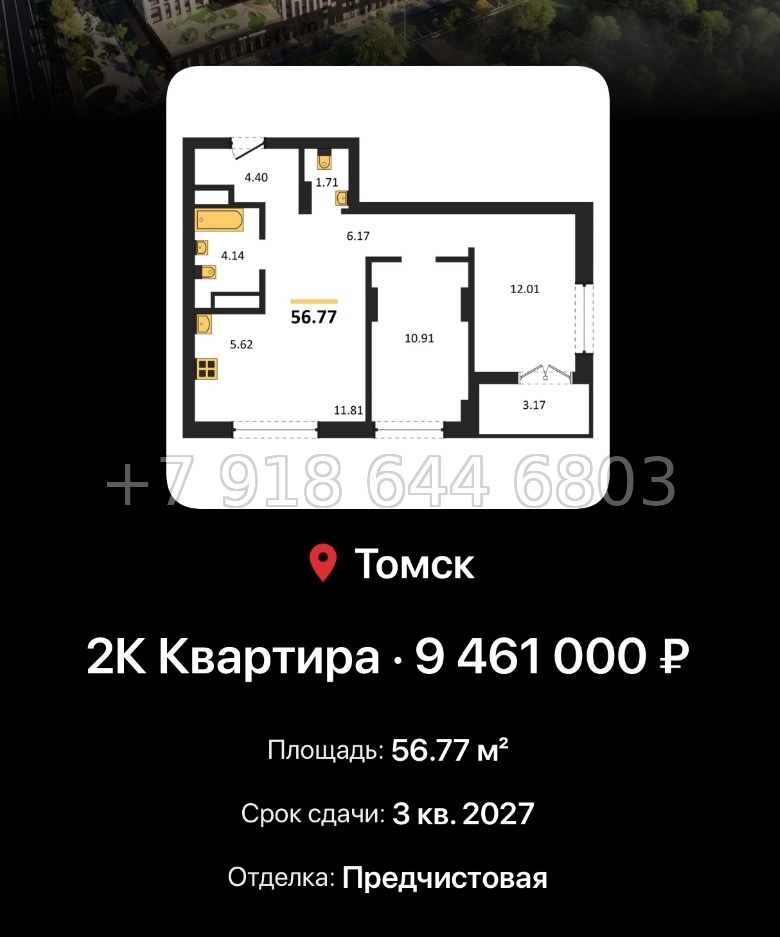 № 2. ЖК Квартал 1604 Томск - миниатюра 94