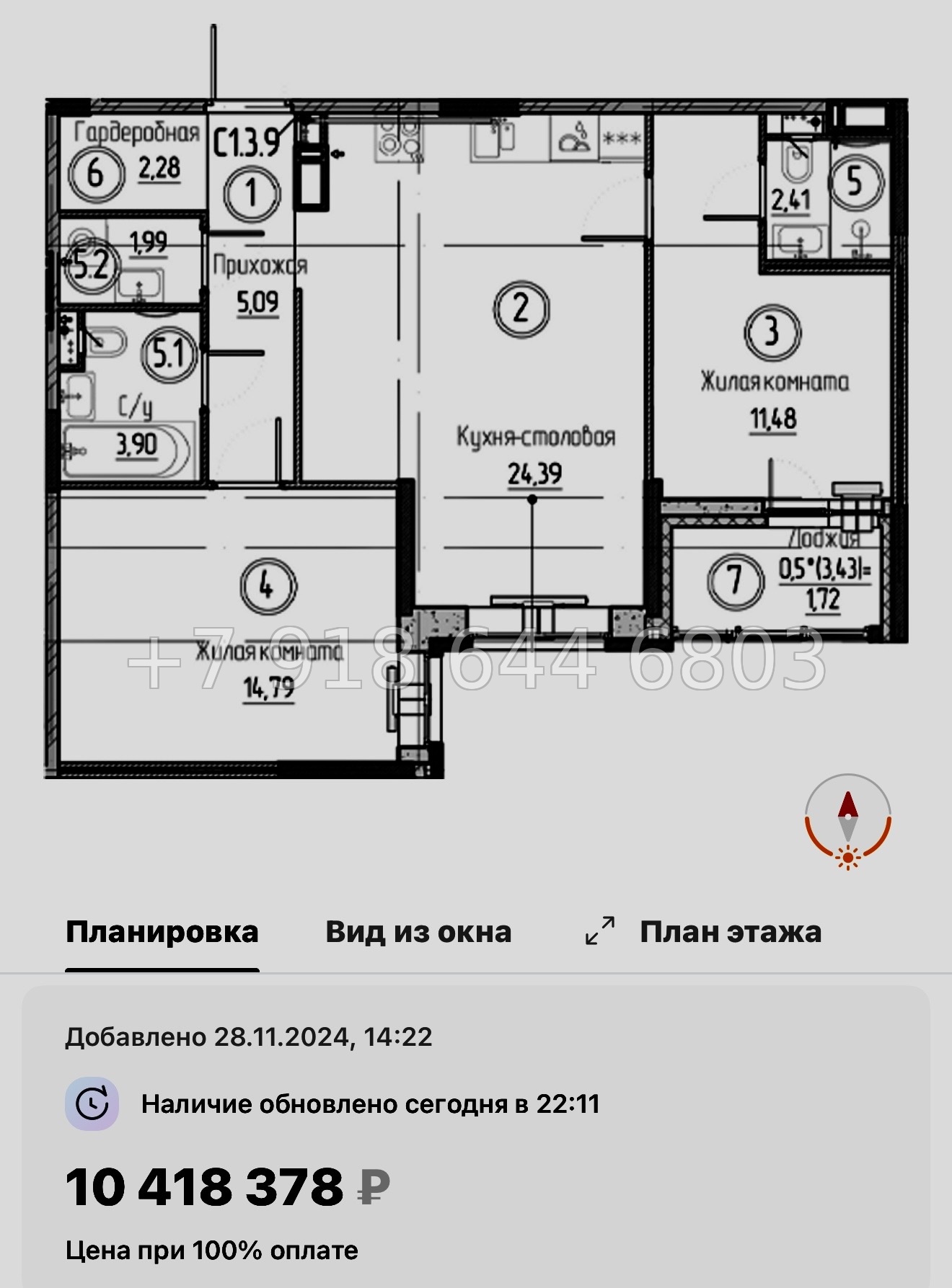 № 87 в. Метро Проспект Большевиков. ЖК Аквилон Верба - миниатюра 70