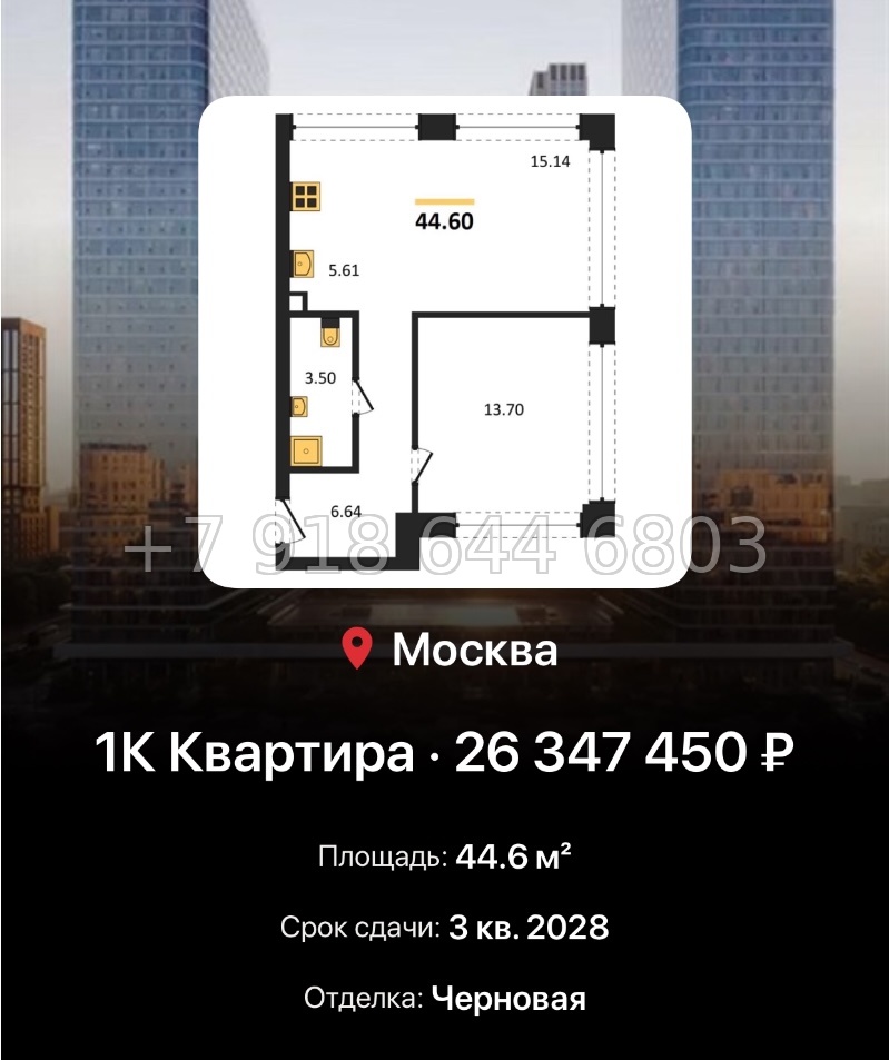 № 17. ЖК BEEP Москва  - миниатюра 234