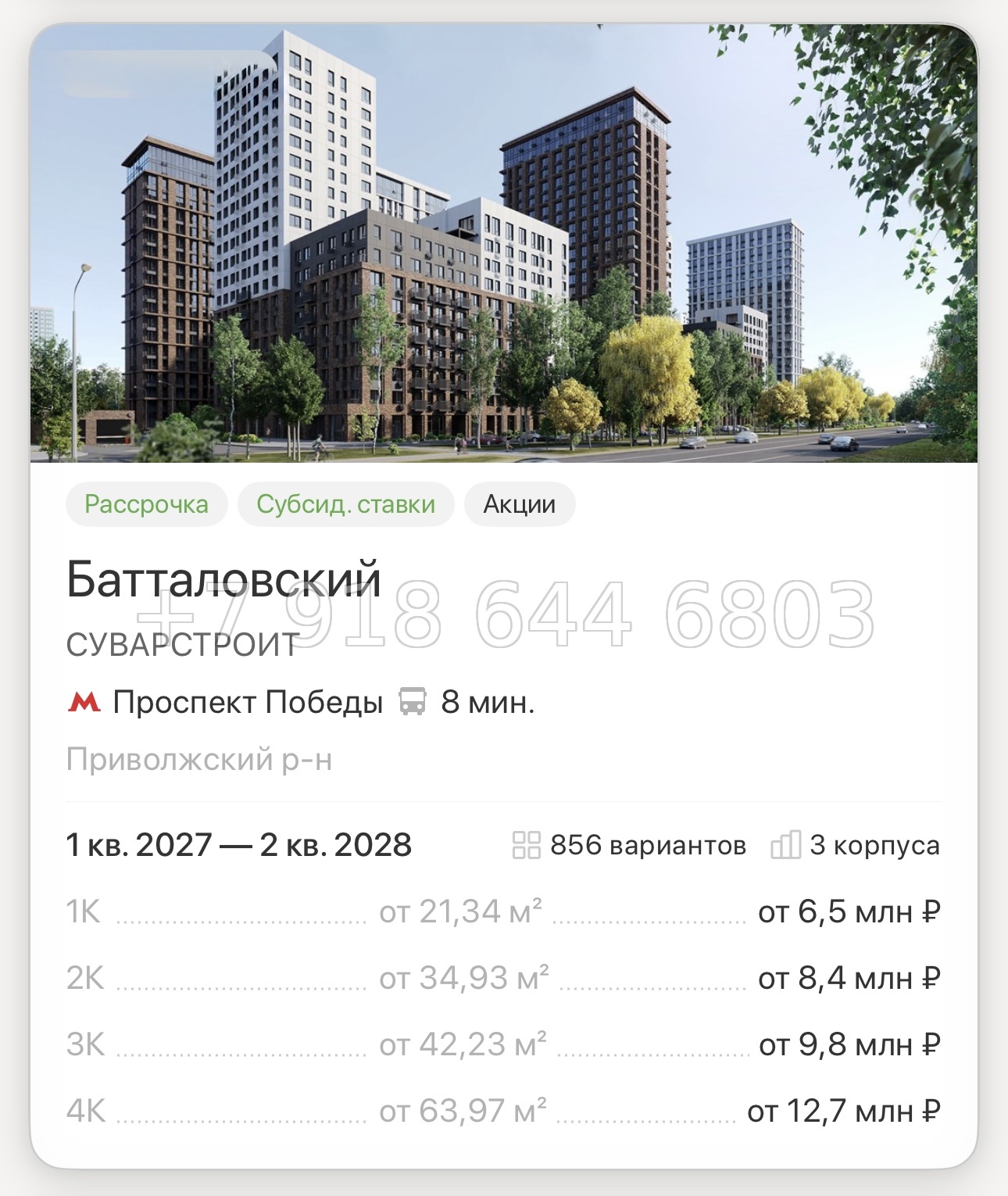 № 2. ЖК Батталовский Казань - миниатюра 60