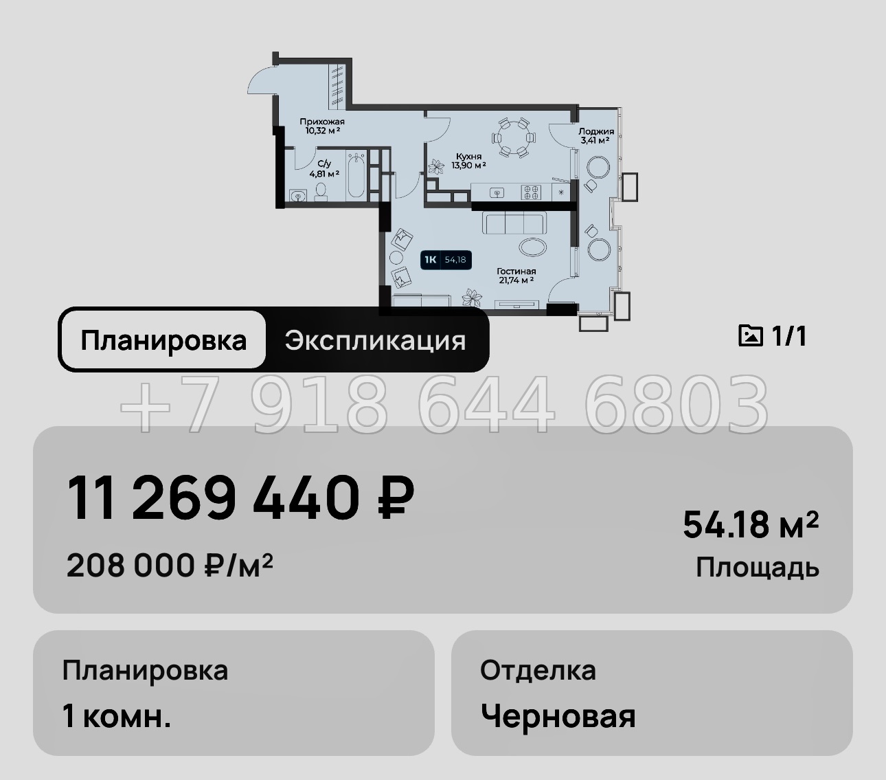 № 6. Новороссийск Золотой Берег  - миниатюра 38