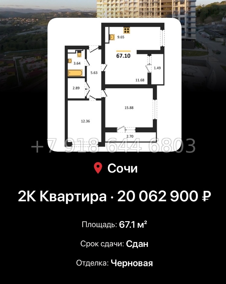 № 12. ЖК Кислород Сочи  - миниатюра 31