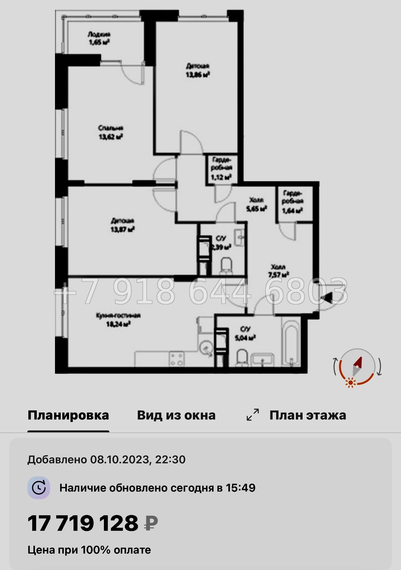 № 21 ы. Метро Парнас. ЖК ВЕРЕН НОРТ Сертолово - миниатюра 87