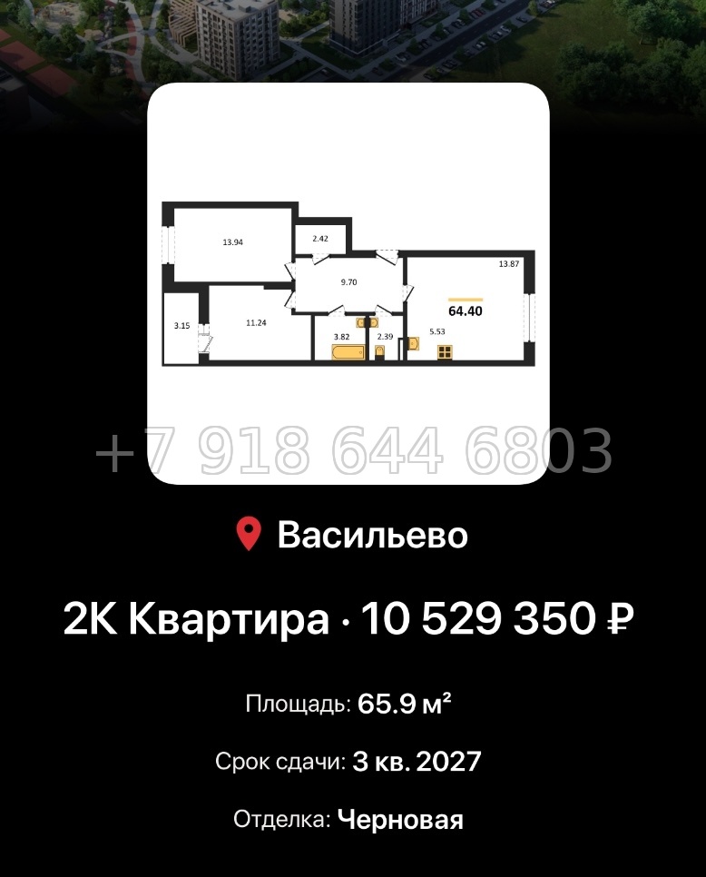 № 4. ЖК Васильевский Остров Казань  - миниатюра 59