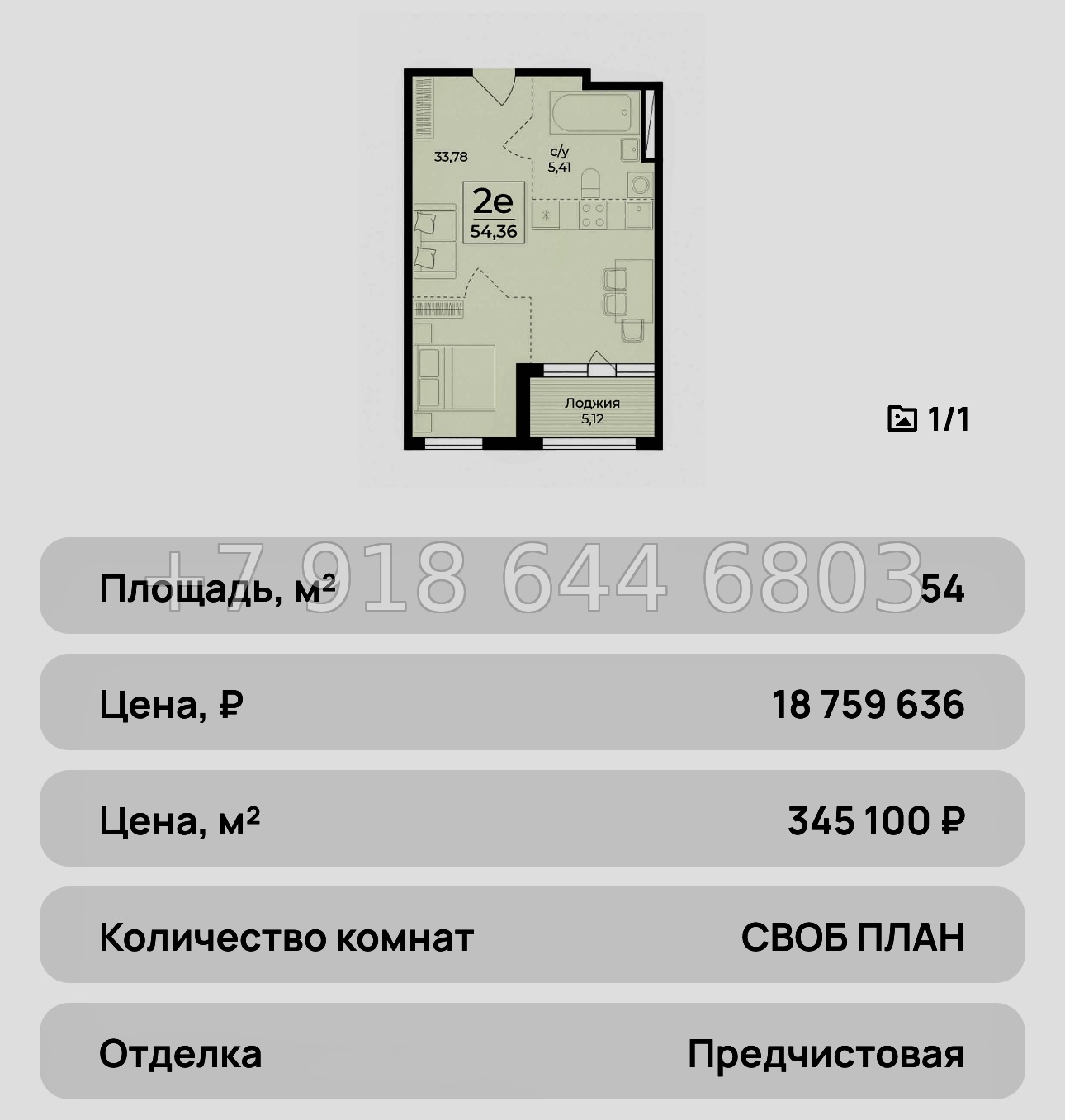 № 37 ю. ЖК Ботаника Ялта - миниатюра 49