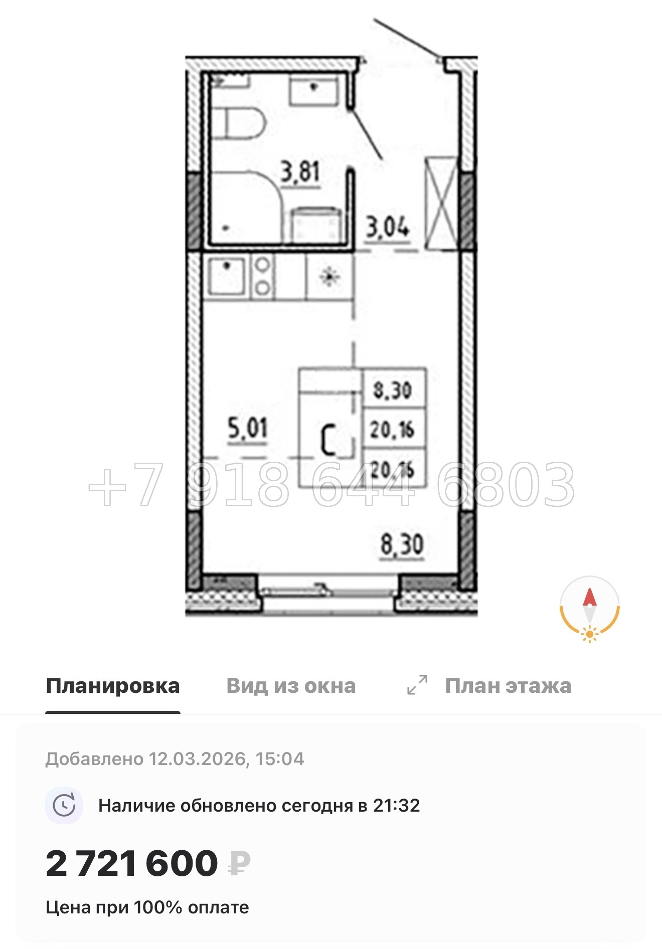 № 79 в. (Частично сдан) Метро Проспект Ветеранов. ЖК Аннино Сити  - миниатюра 13
