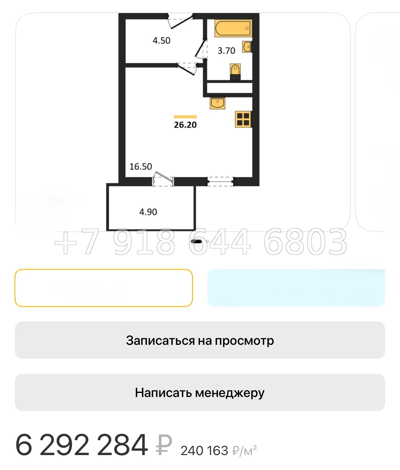 № 133. Метро Дыбенко.  Санкт-Петербург - миниатюра 53