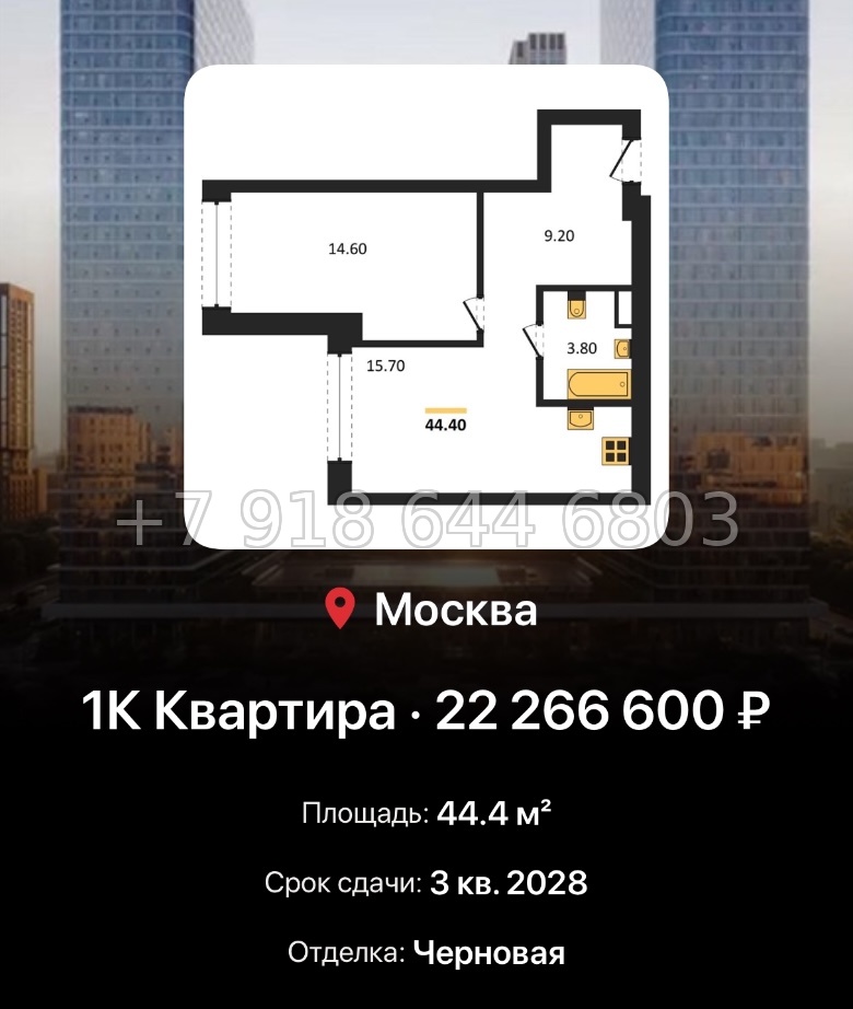 № 17. ЖК BEEP Москва  - миниатюра 208