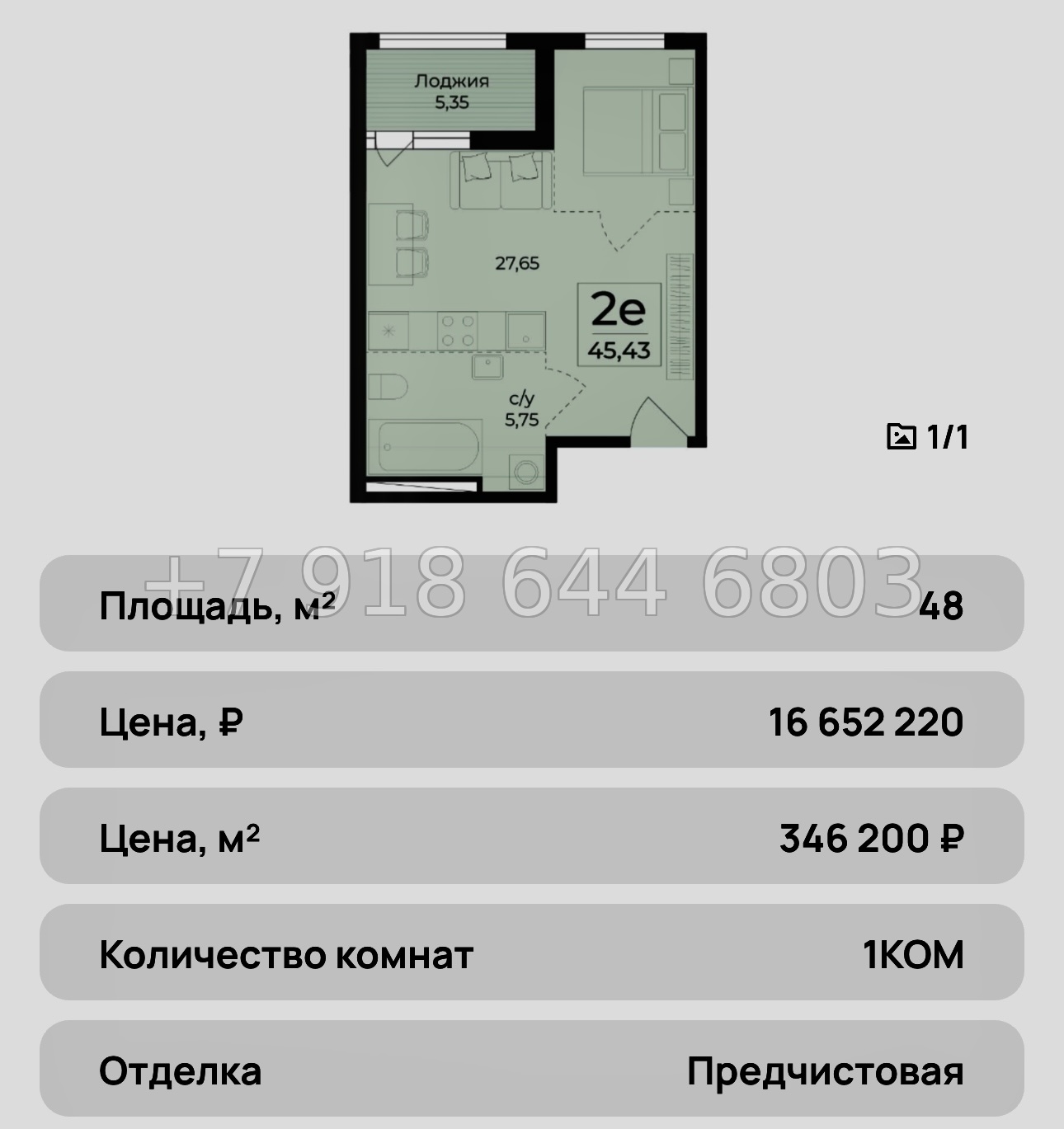№ 37 ю. ЖК Ботаника Ялта - миниатюра 22