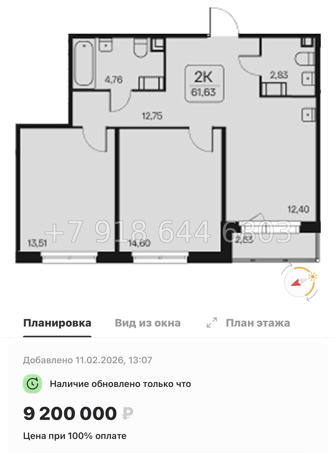№ 102 в. Метро Ладожская. ЖК Расцветай в Янино  - миниатюра 31