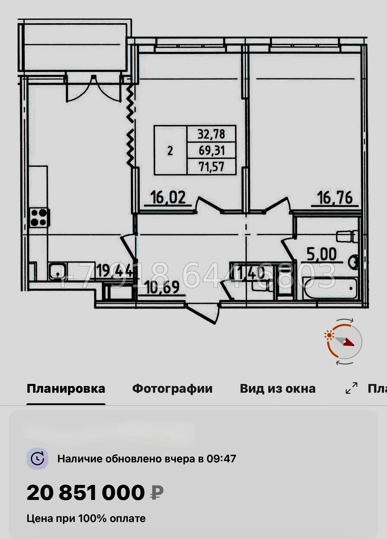 № 127 в. (СДАН).Метро Приморская. Гавань Капитанов Санкт-Петербург - миниатюра 15