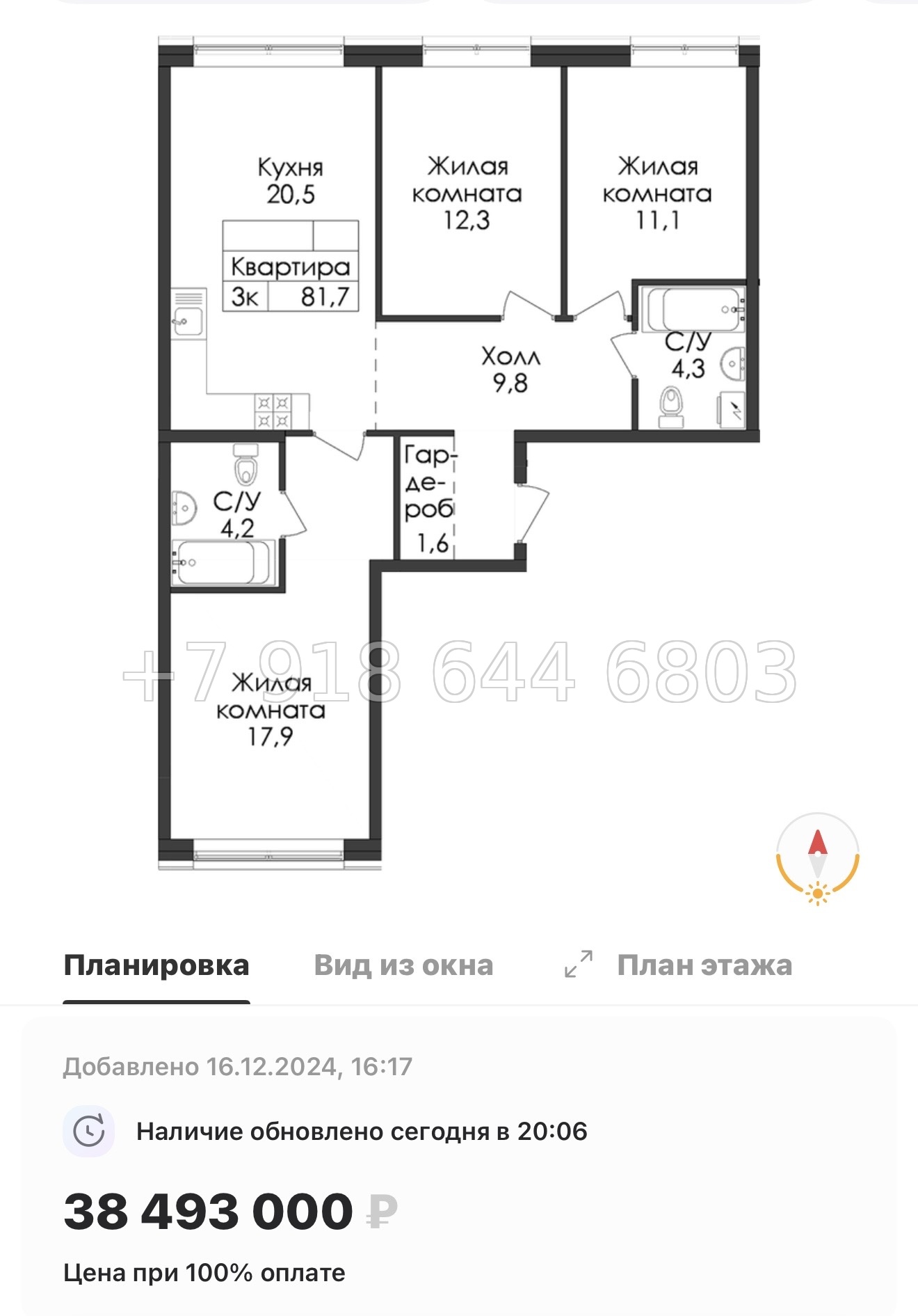 № 59 в. (СДАН) Метро Балтийская. Метро Фрунзенская. Метро Технологический институт. ЖК Лермонтовский Санкт Петербург  - миниатюра 111