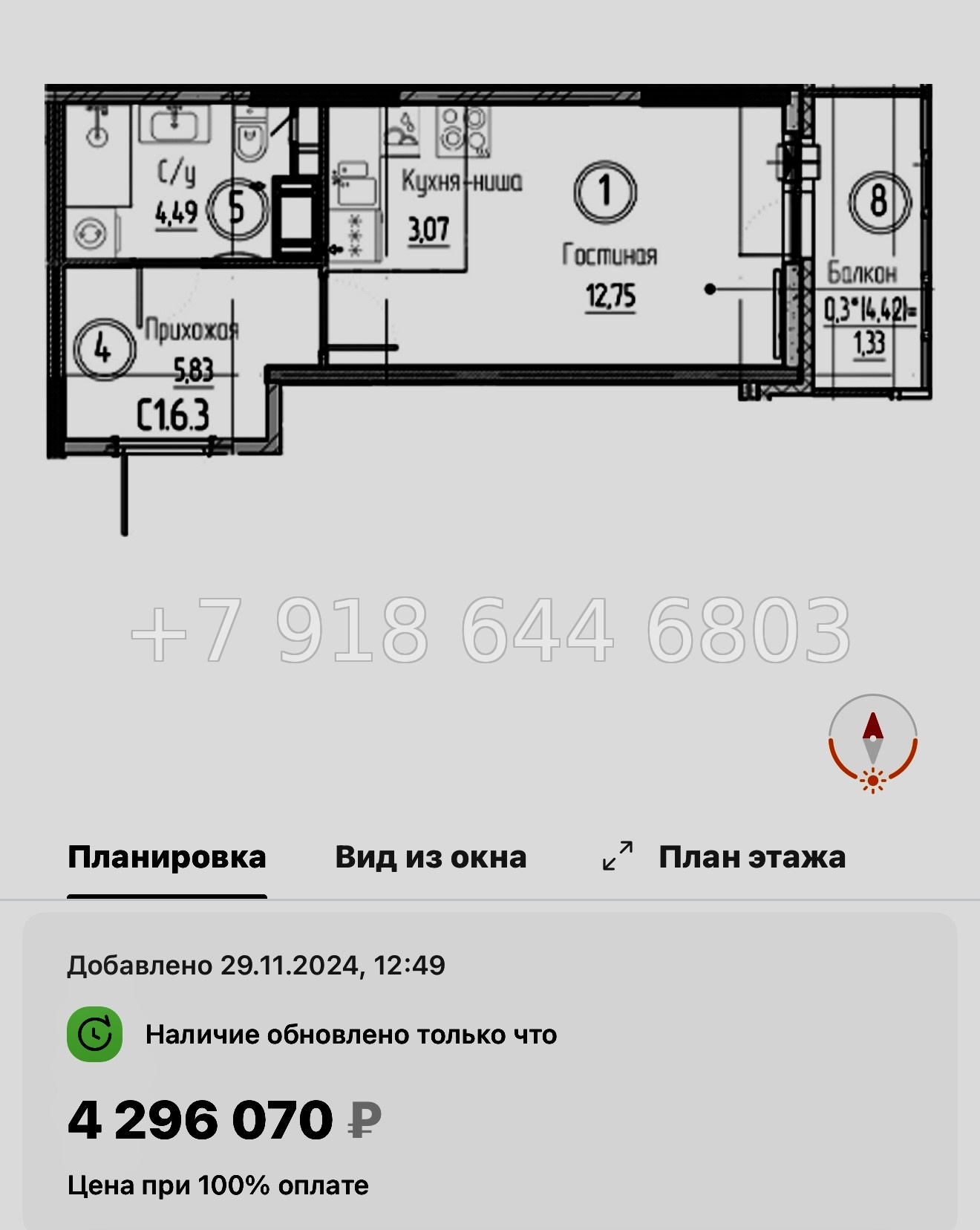 № 87 в. Метро Проспект Большевиков. ЖК Аквилон Верба - миниатюра 36