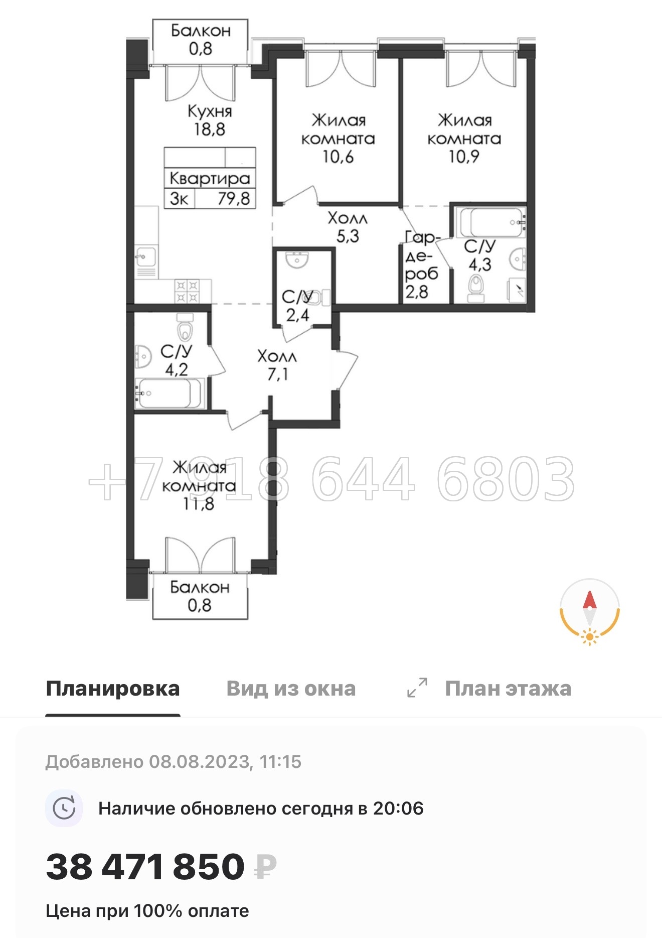 № 59 в. (СДАН) Метро Балтийская. Метро Фрунзенская. Метро Технологический институт. ЖК Лермонтовский Санкт Петербург  - миниатюра 114