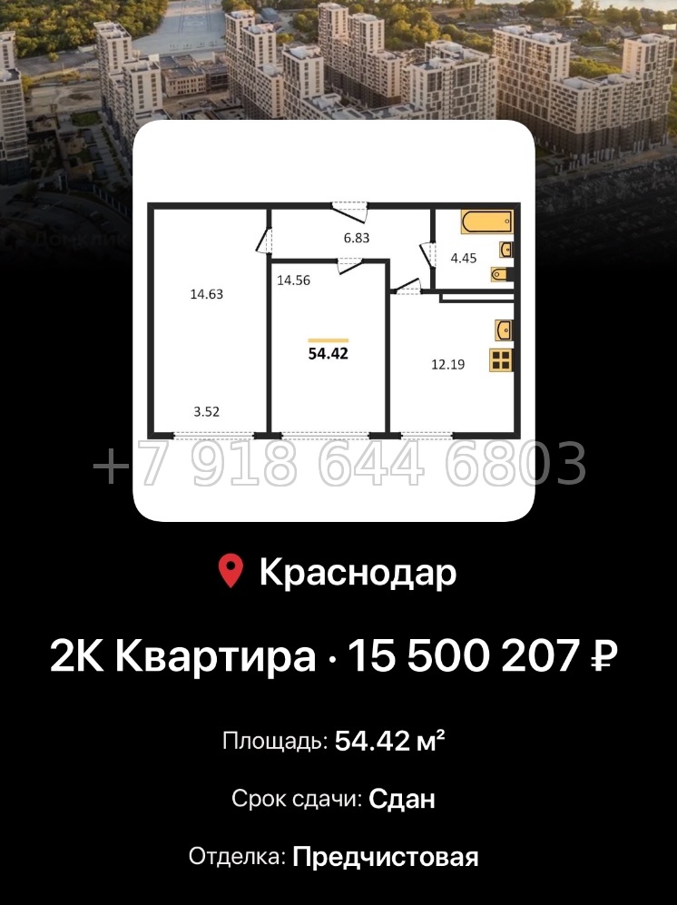 № 8. ЖК Гарантия на Обрывной Краснодар  - миниатюра 52