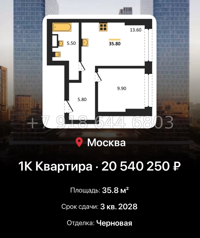 № 17. ЖК BEEP Москва  - миниатюра 220