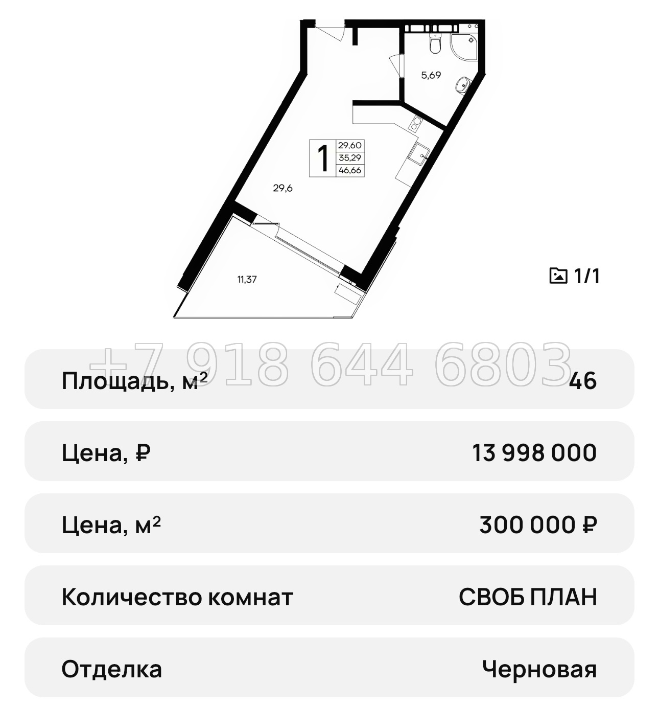№ 41 ю. АК Песок и море Севастополь  - миниатюра 32