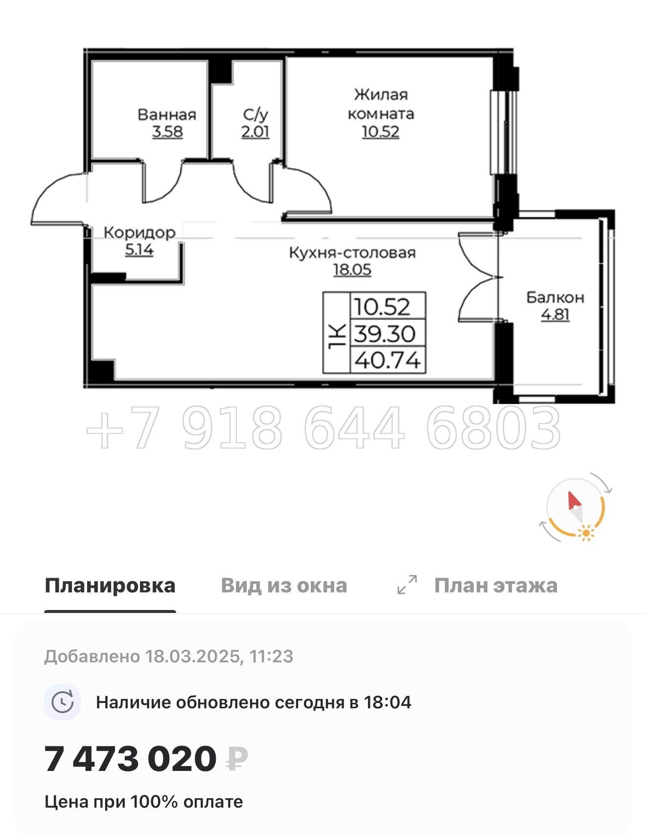 № 72 в. Метро Проспект Ветеранов.ЖК Тишин  - миниатюра 54