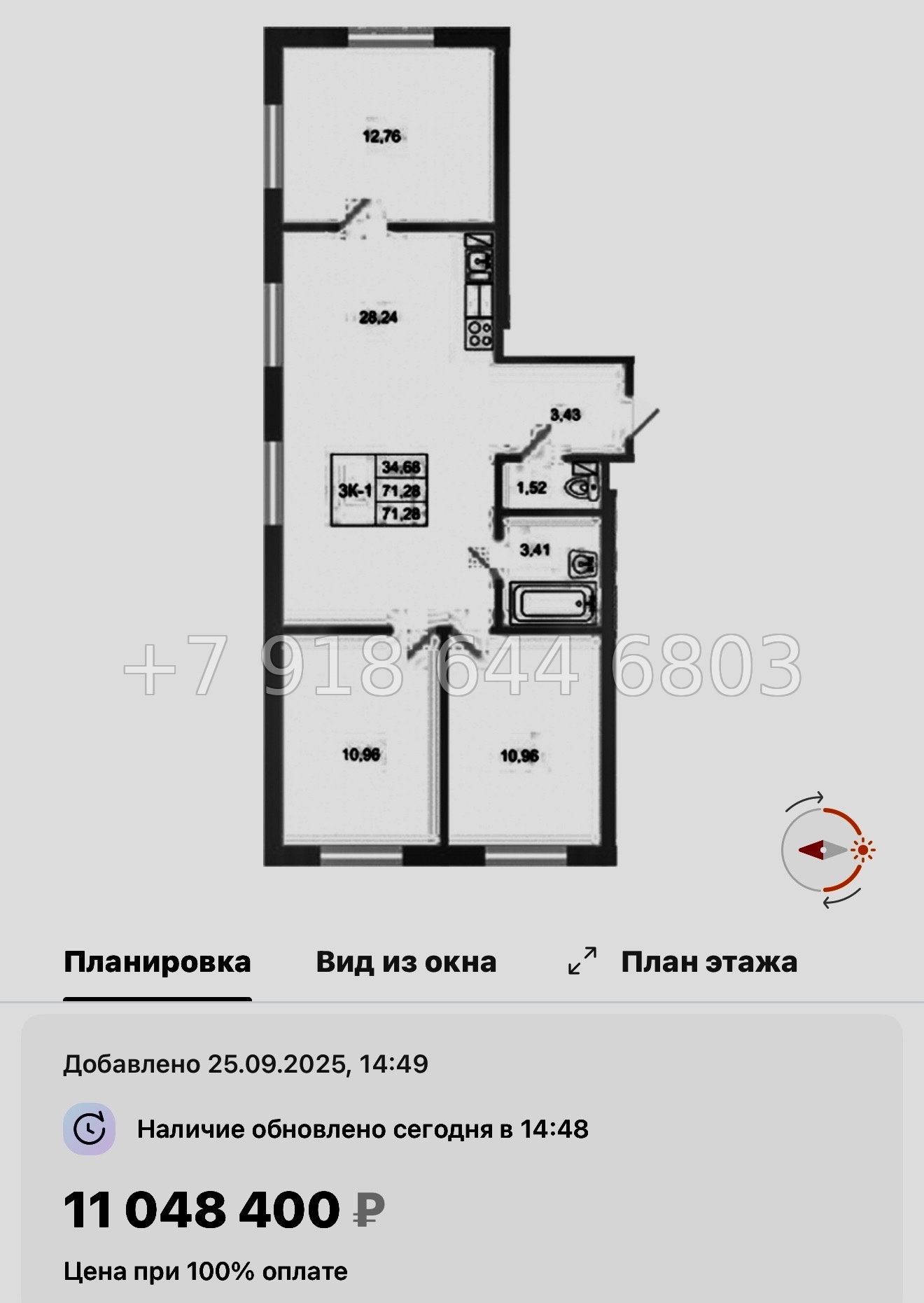 № 5ы. Метро Девяткино,Парнас. ЖК Стороны света-2. Бугры - миниатюра 19
