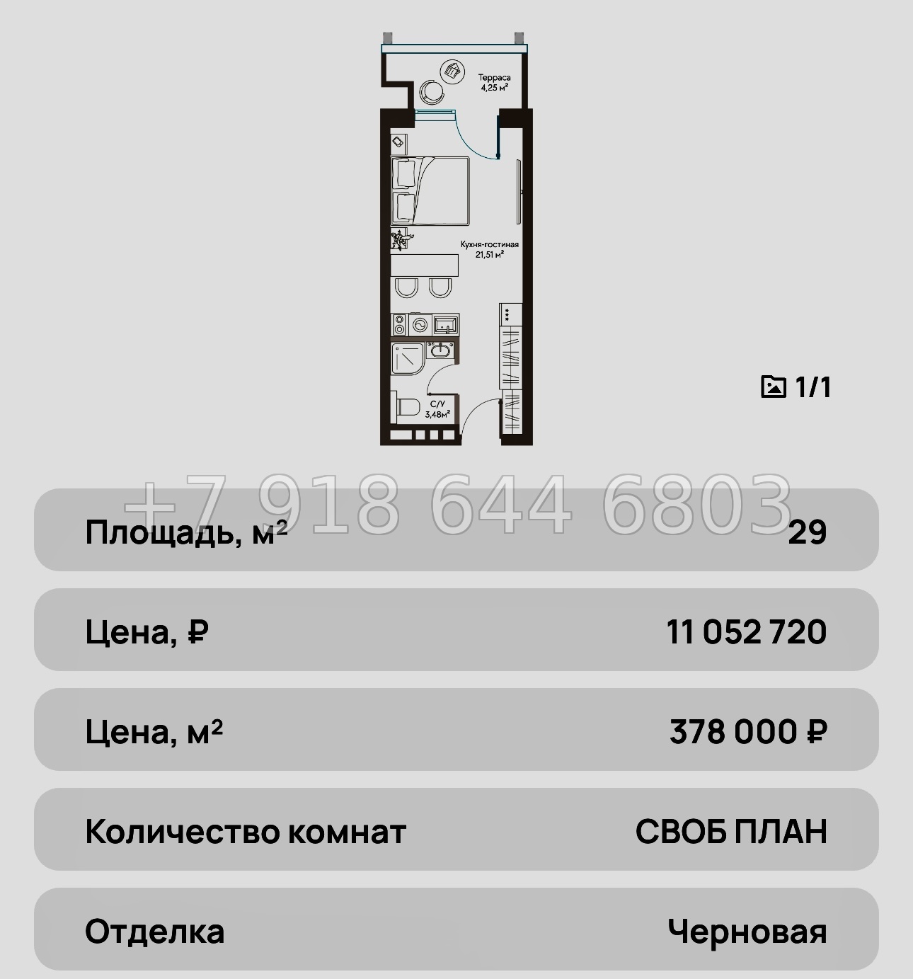 № 25 ю. Курортный Комплекс Сансара Саки - миниатюра 94