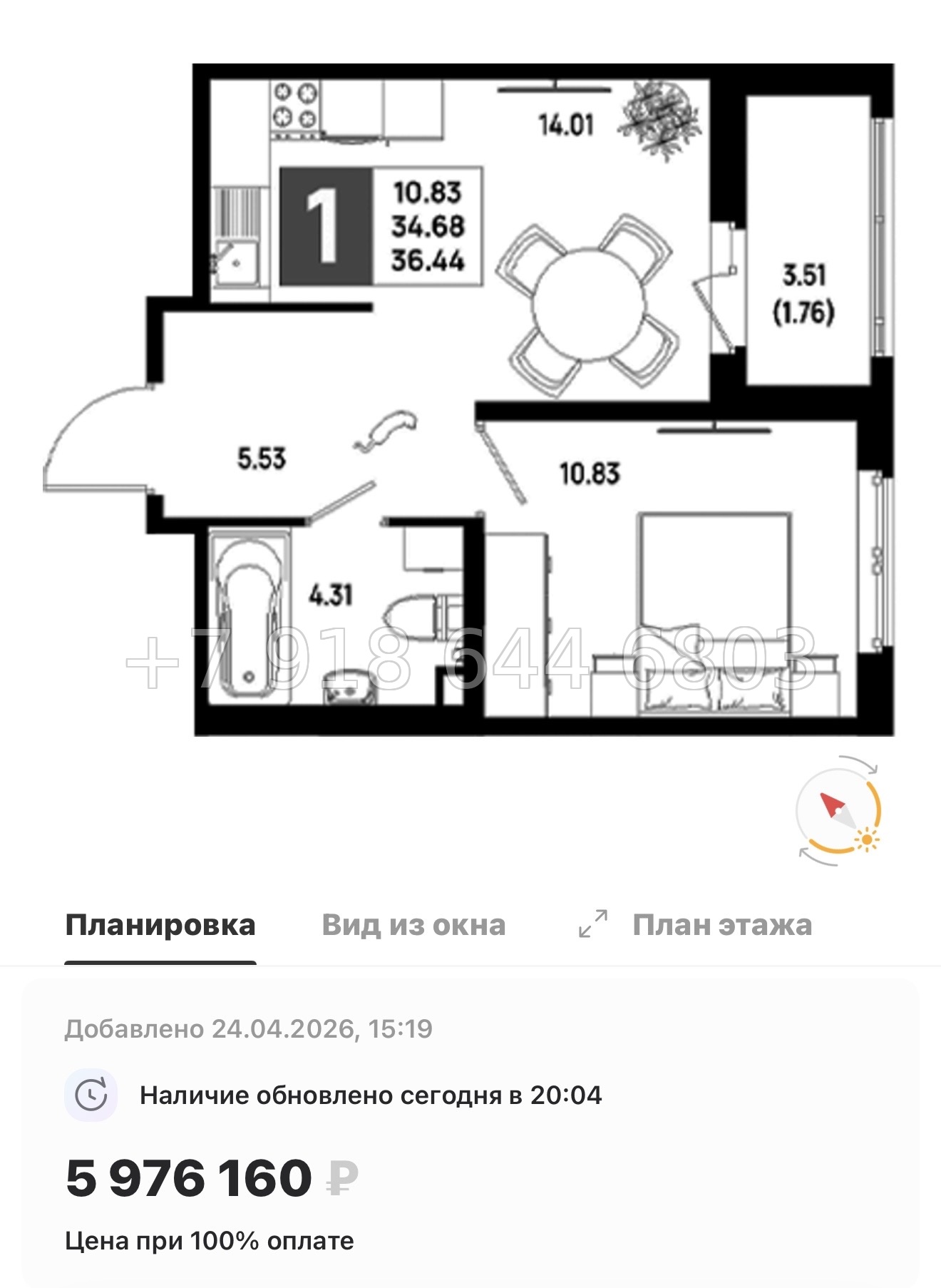 № 101 в. Метро Пролетарская. ЖК Имена - миниатюра 158
