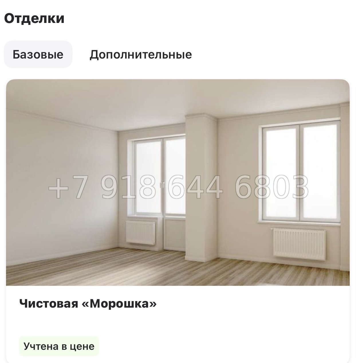 № 83 в. Метро Московская. Метро Проспект Ветеранов. ЖК Загляденье - миниатюра 11