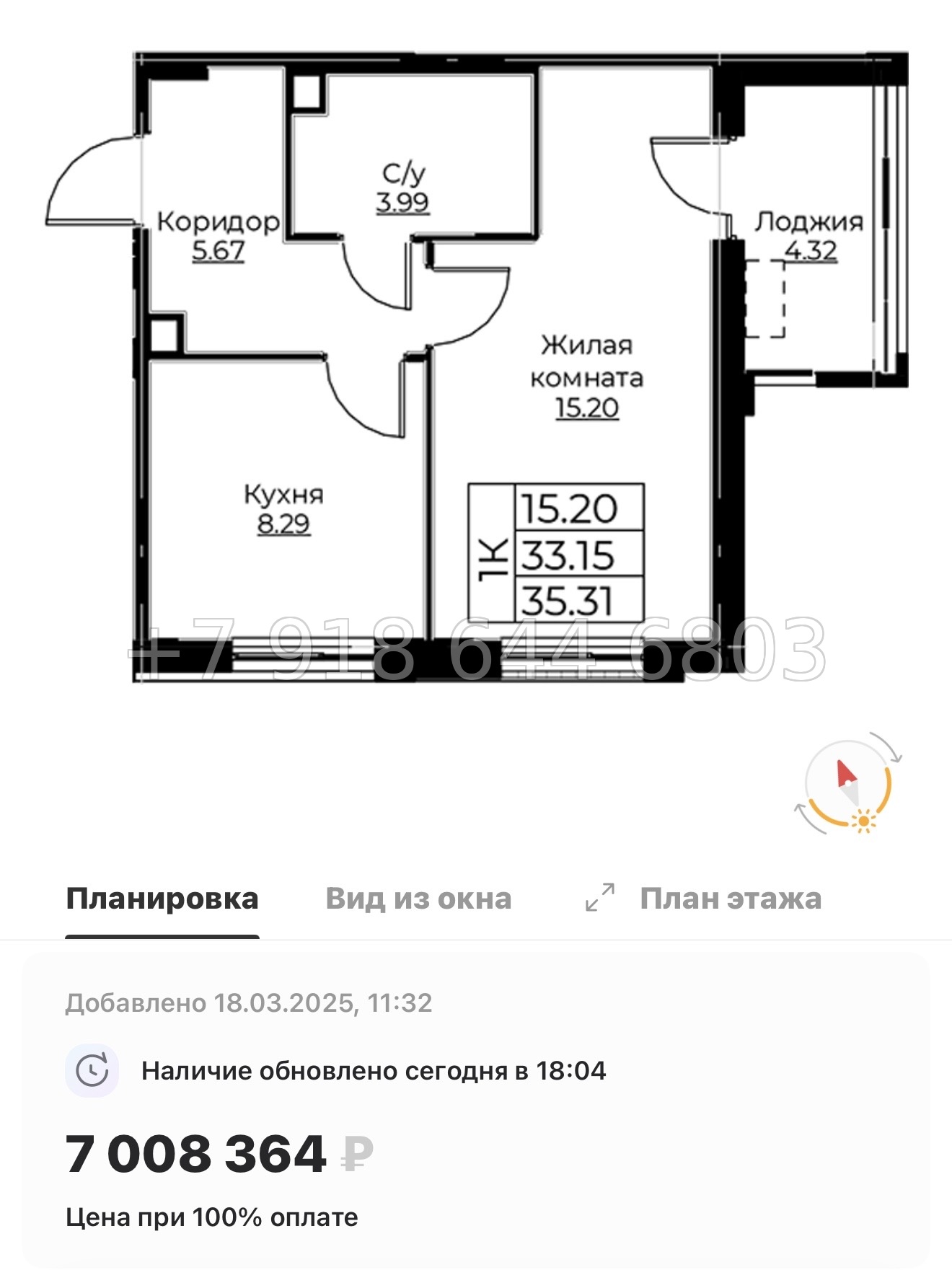 № 72 в. Метро Проспект Ветеранов.ЖК Тишин  - миниатюра 44