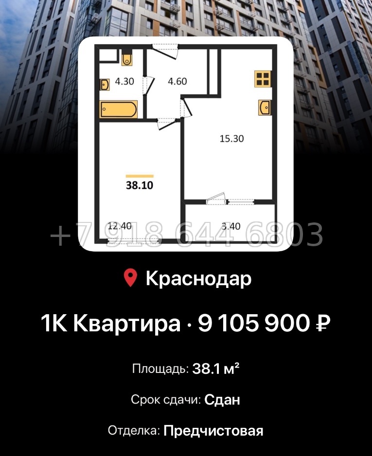 № 7. ЖК Все Свои Краснодар - миниатюра 44