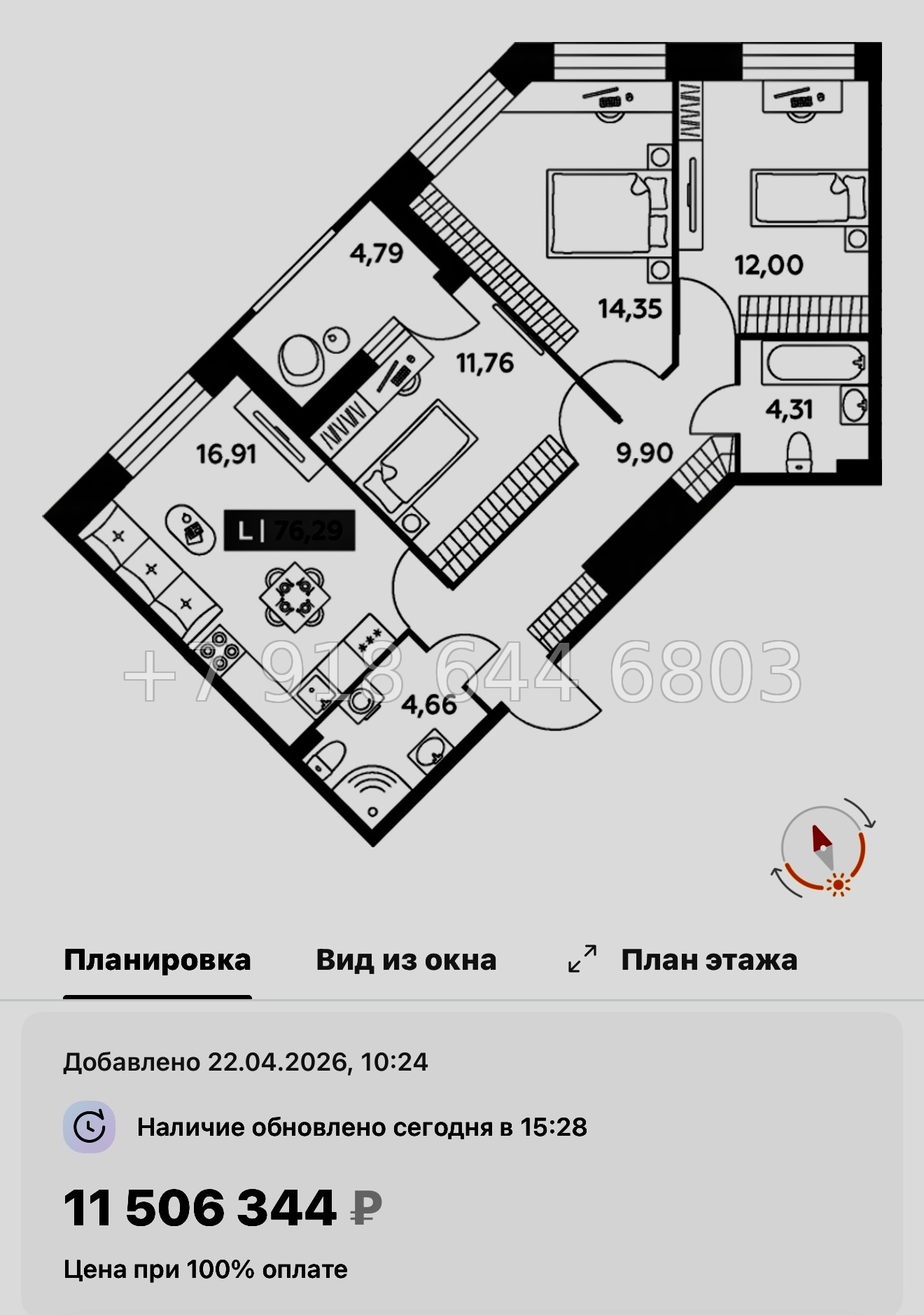 № 97 в. Метро улица Дыбенко. ЖК Аквилон РекаПарк - миниатюра 180