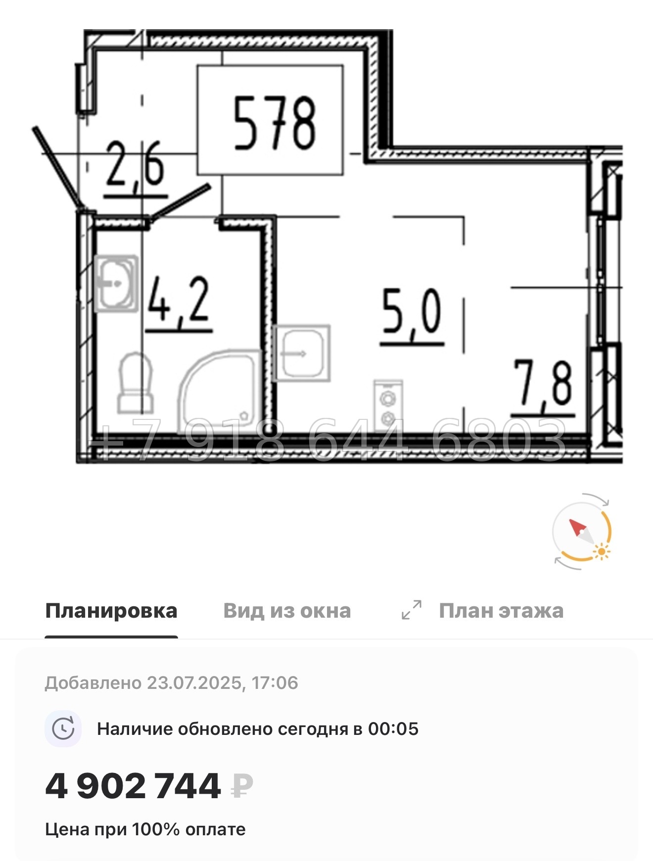 № 106 в. Метро Купчино. ЖК Клюква. Парк - миниатюра 16
