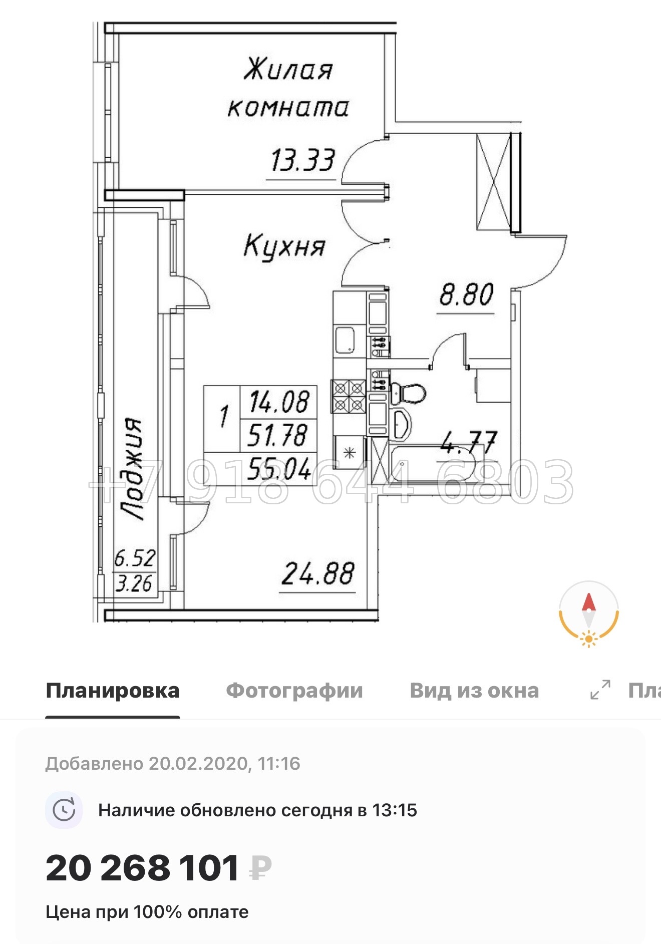 № 126 в. ( СДАН ).Метро Комендантский проспект. ЖК Modum. Санкт Петербург  - миниатюра 41
