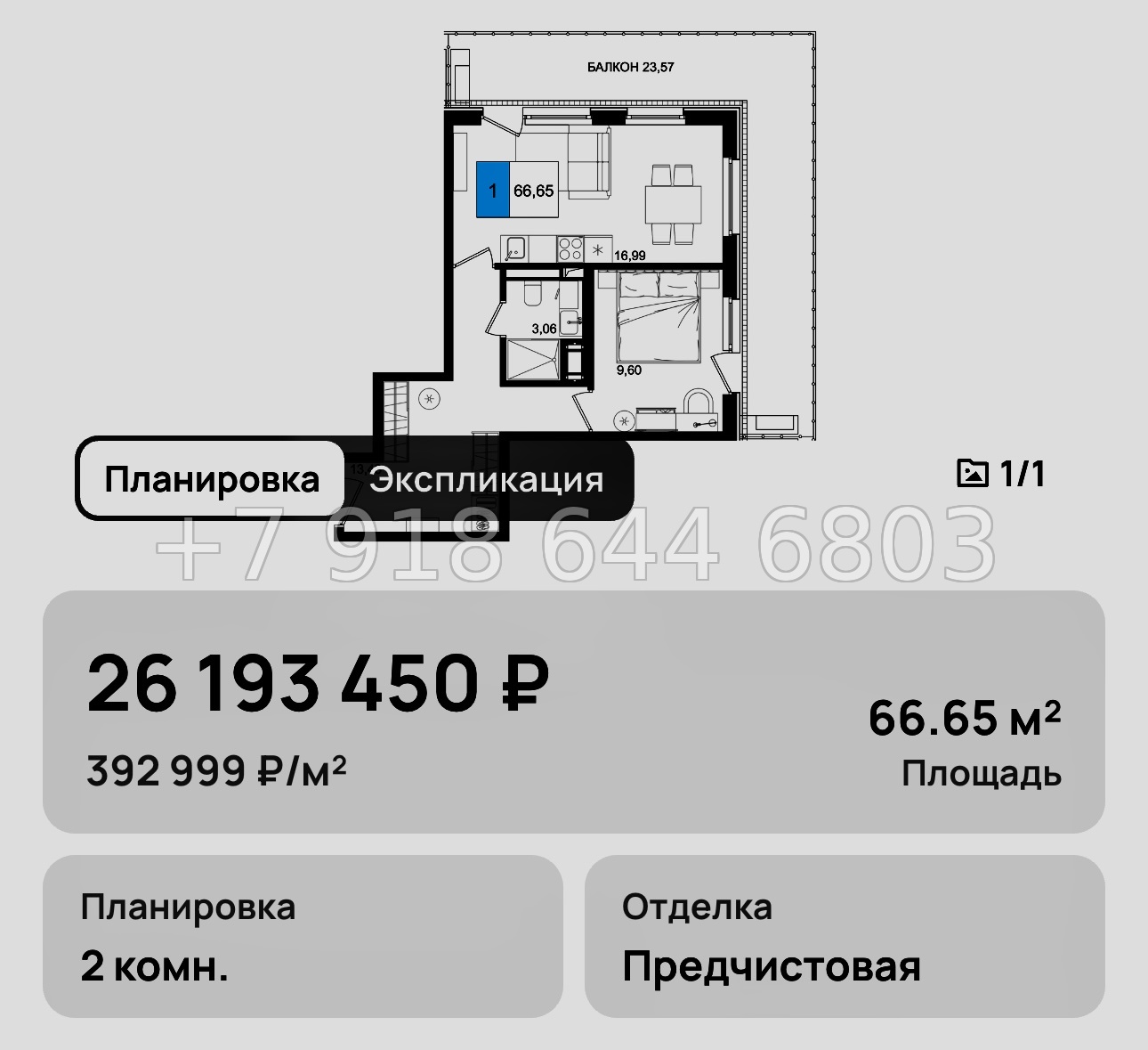 № 15. Анапа Корсаков  - миниатюра 56