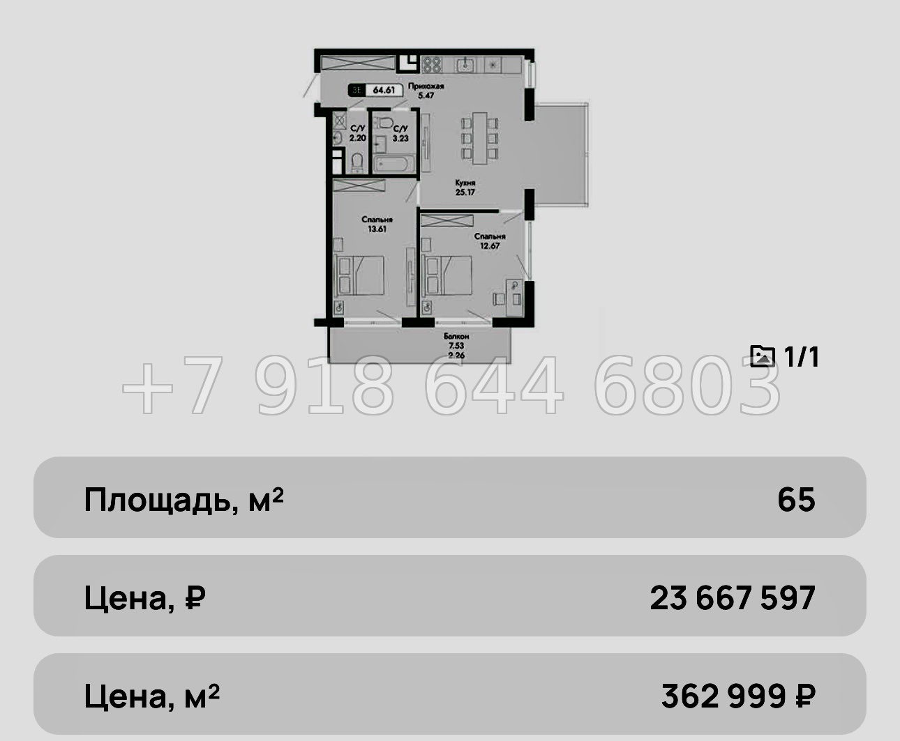 № 6ю. Квартиры у моря в Алуште. Дома Бизнес класса. ЖК Парковая Резиденция  - миниатюра 7